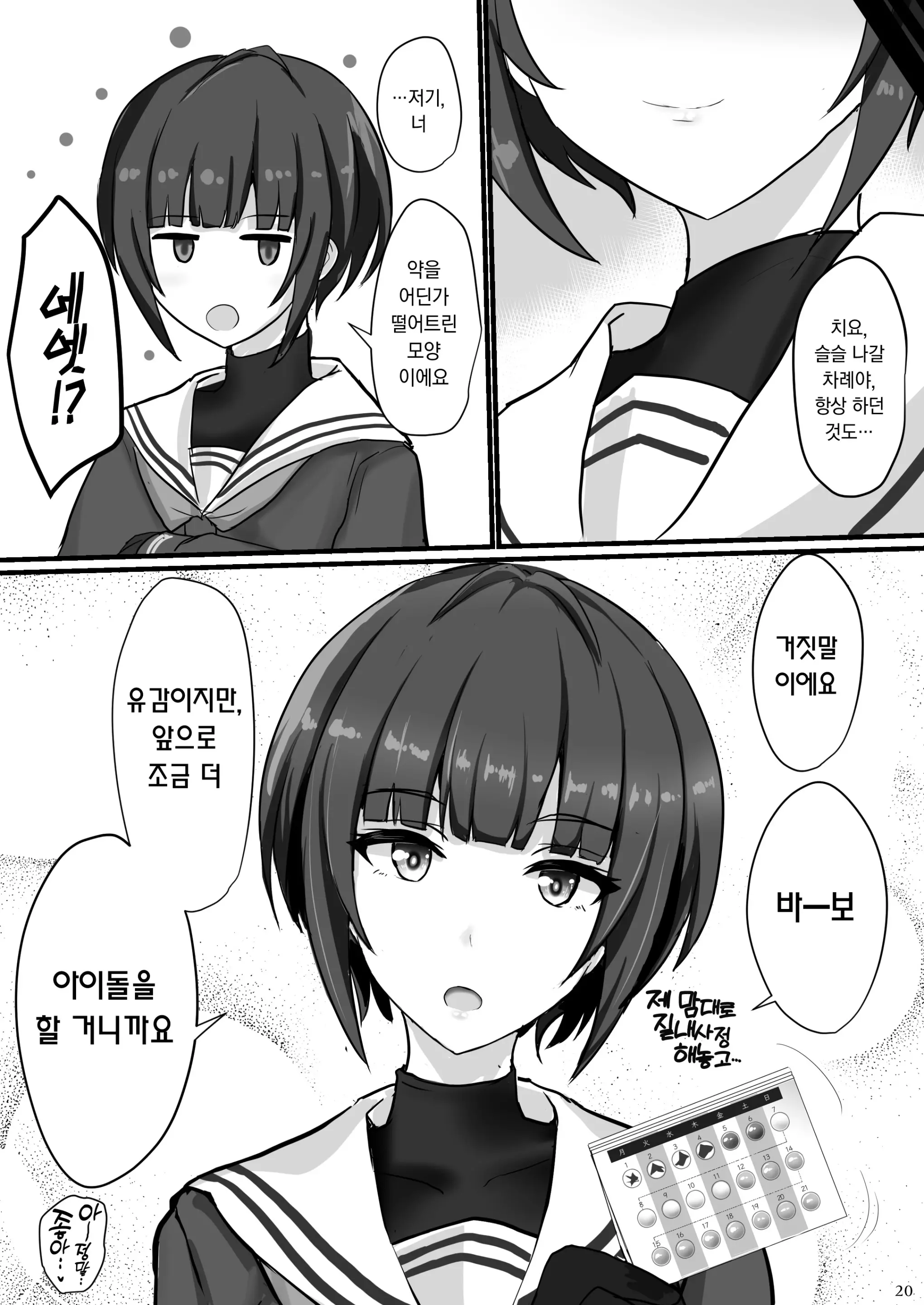 웹툰 이미지 19