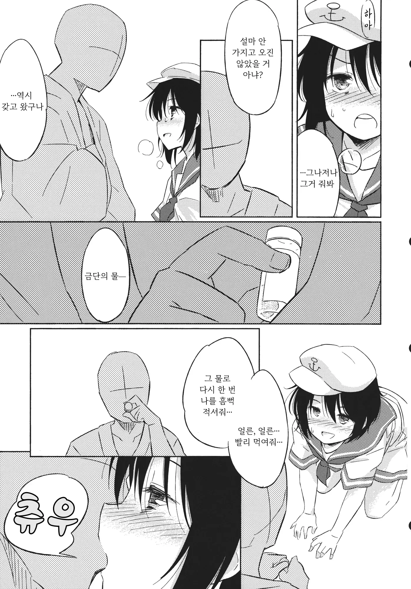 웹툰 이미지 7