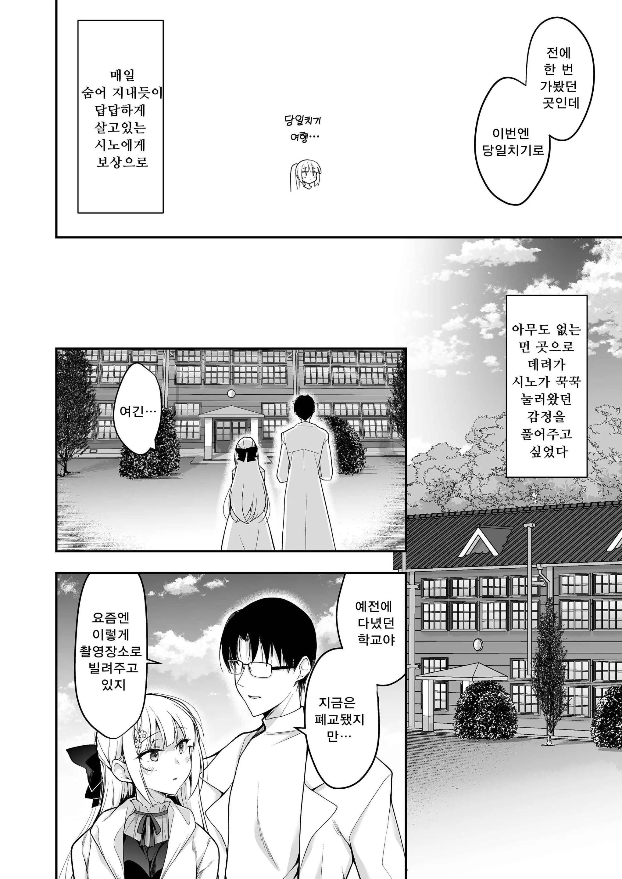 웹툰 이미지 8