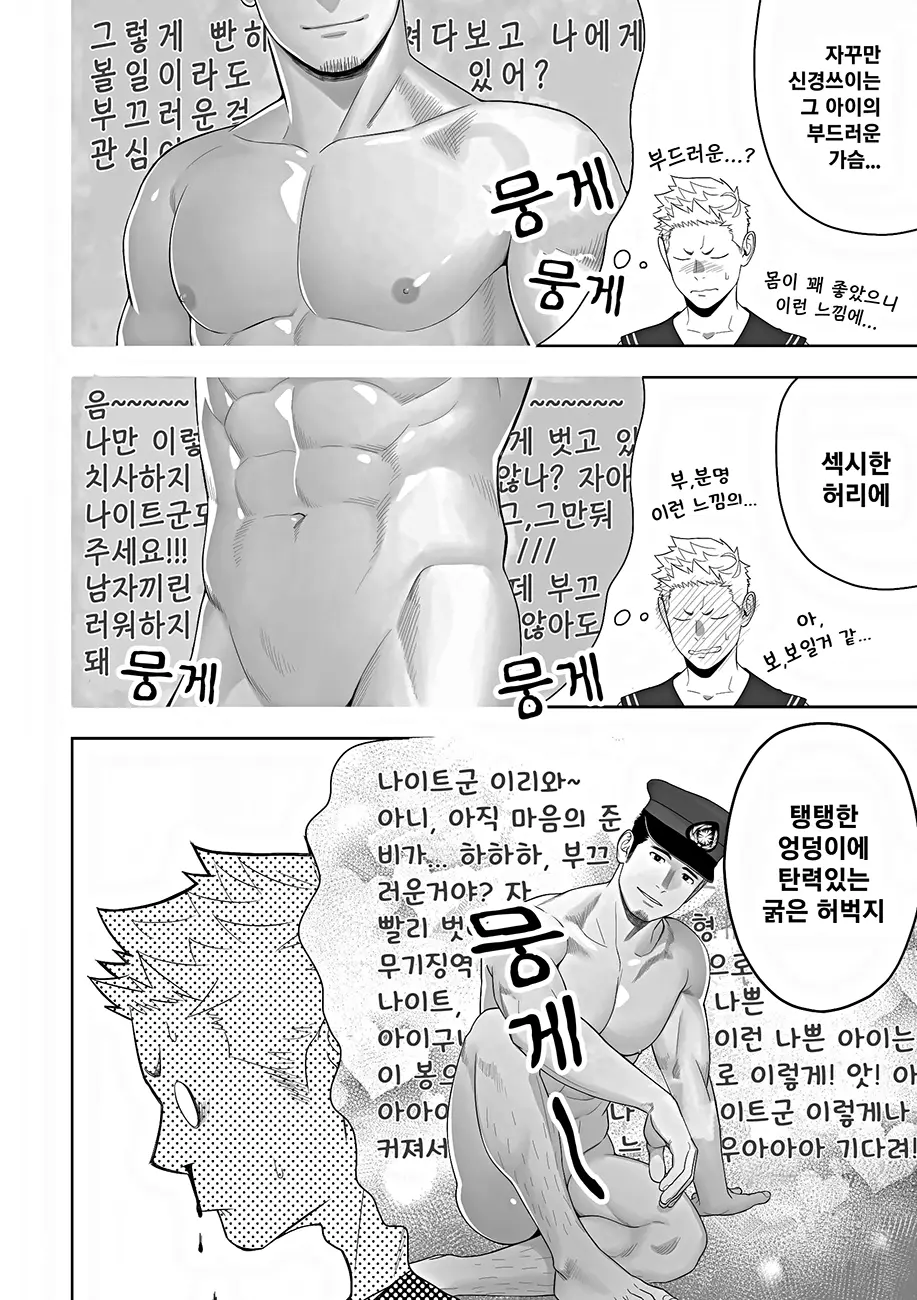 웹툰 이미지 15