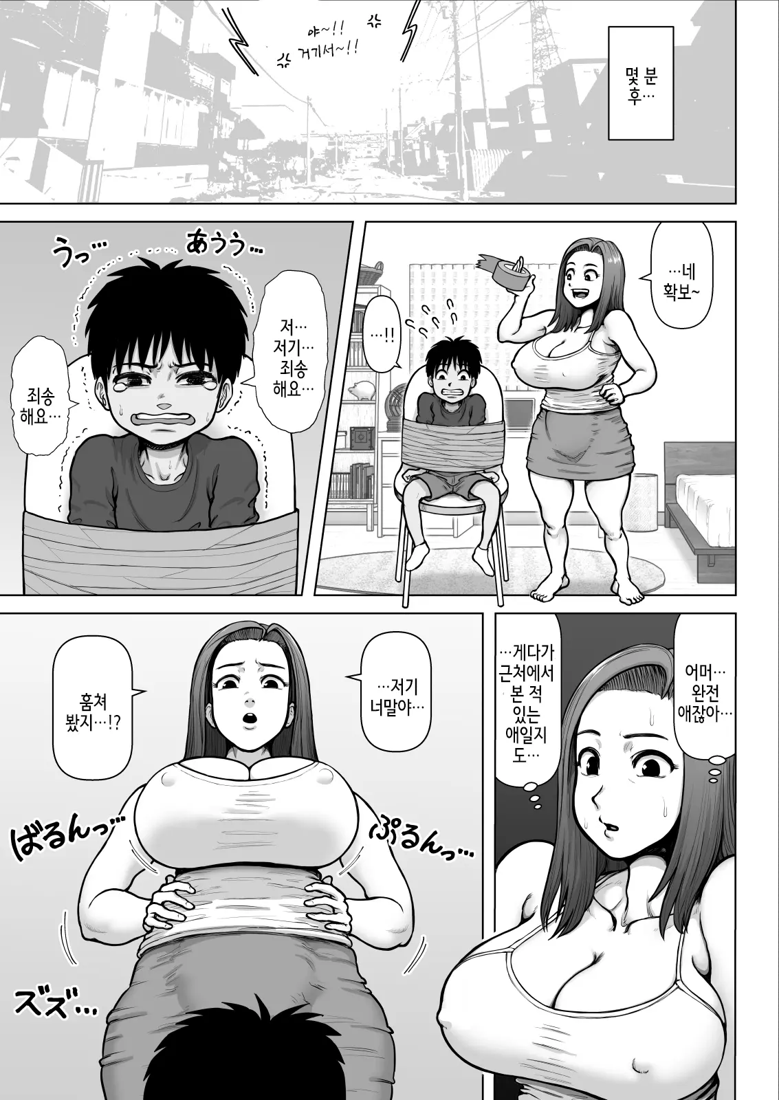 웹툰 이미지 5