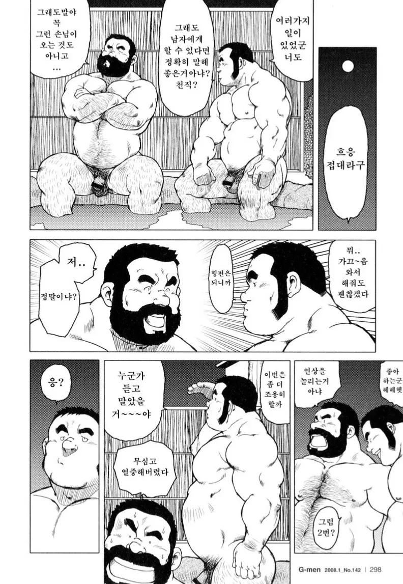 웹툰 이미지 137