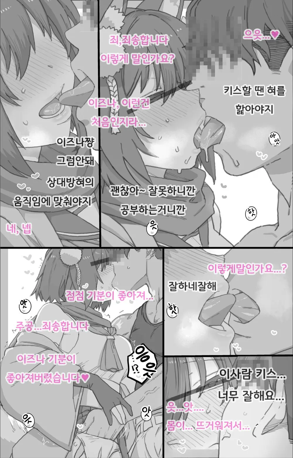 웹툰 이미지 1
