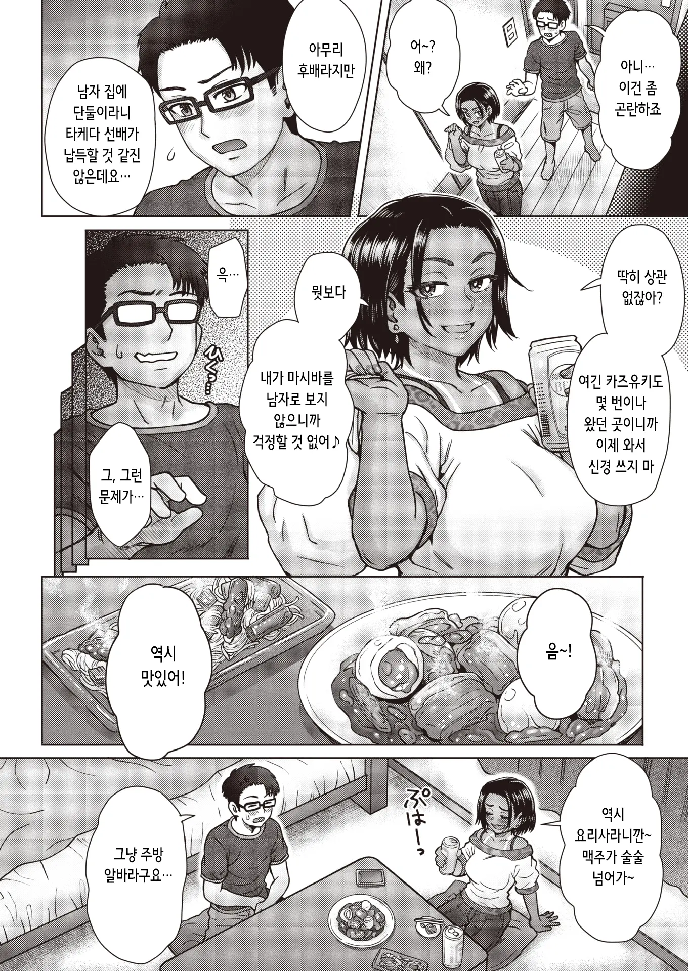웹툰 이미지 2