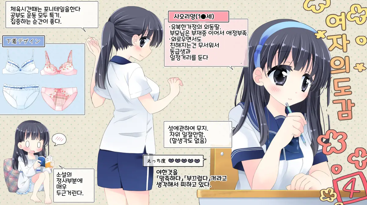 웹툰 이미지 488