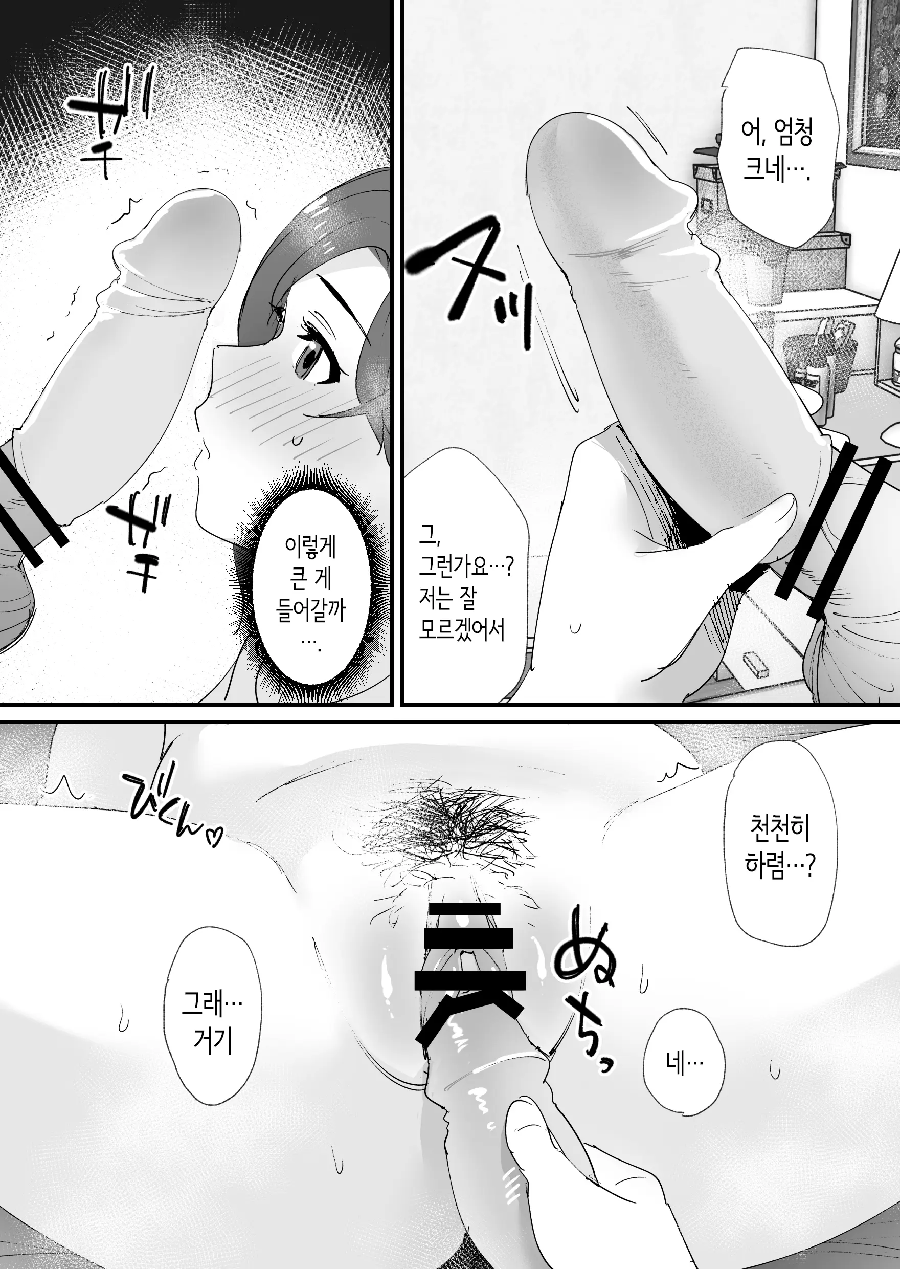 웹툰 이미지 17