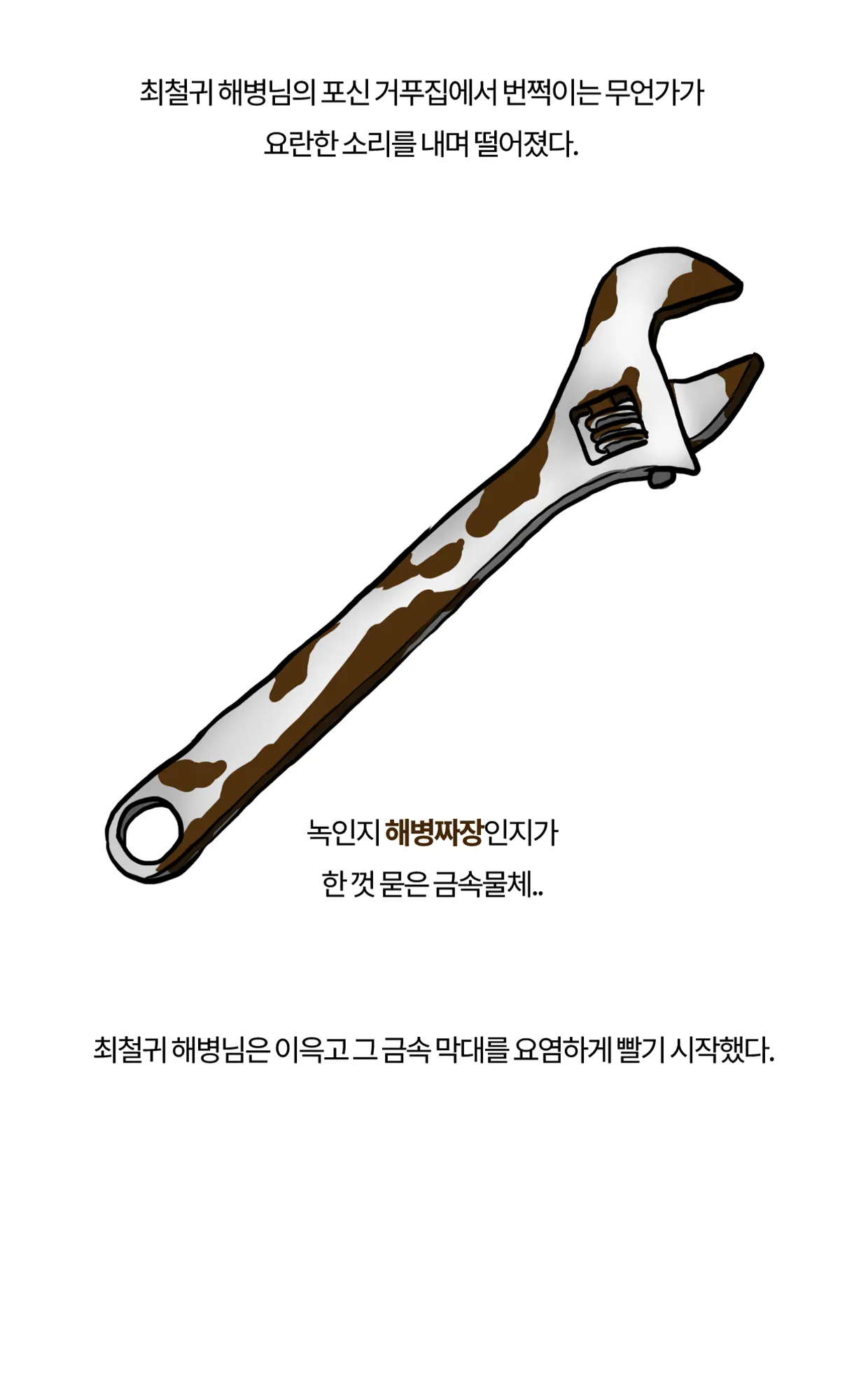 웹툰 이미지 70