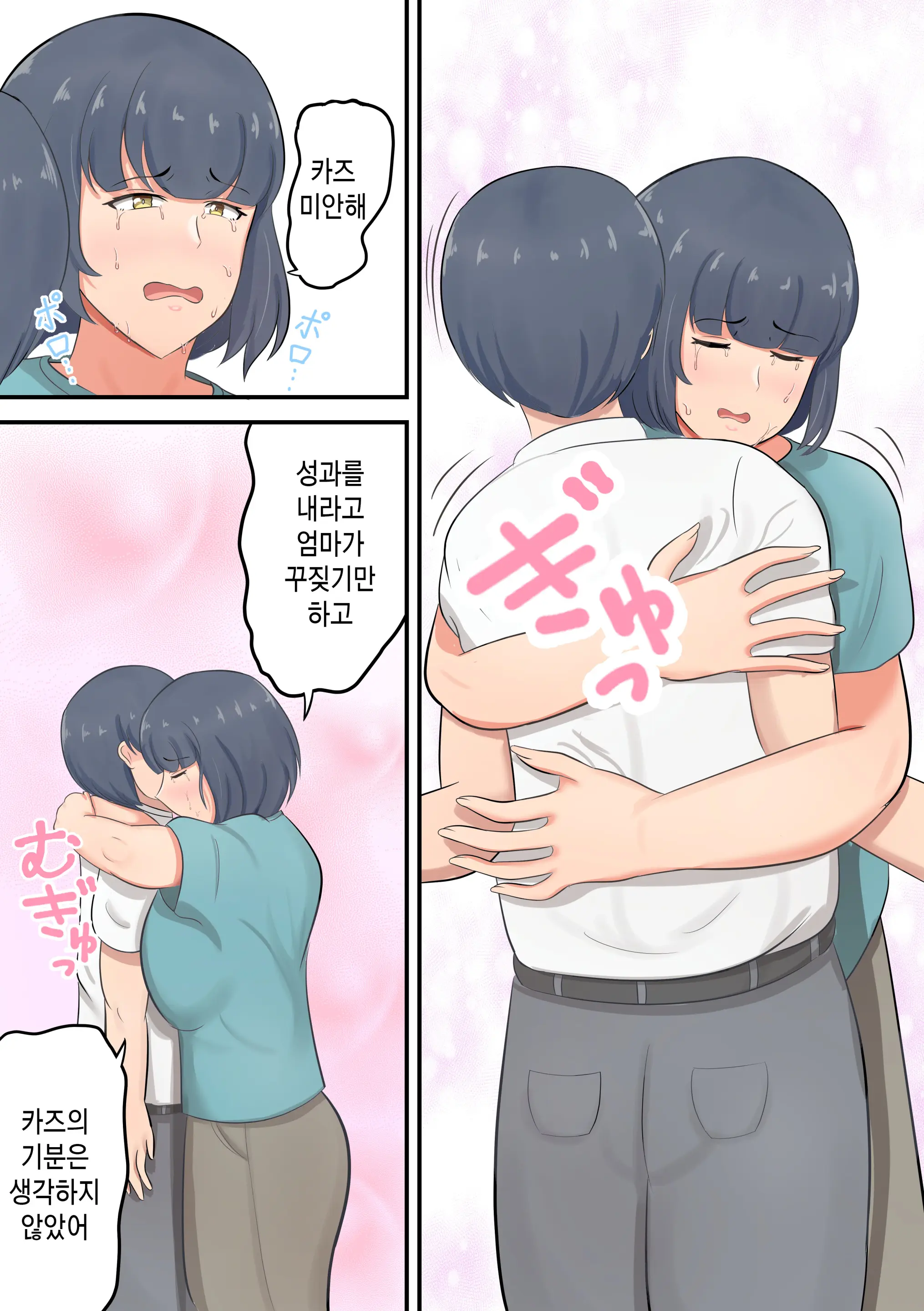웹툰 이미지 5