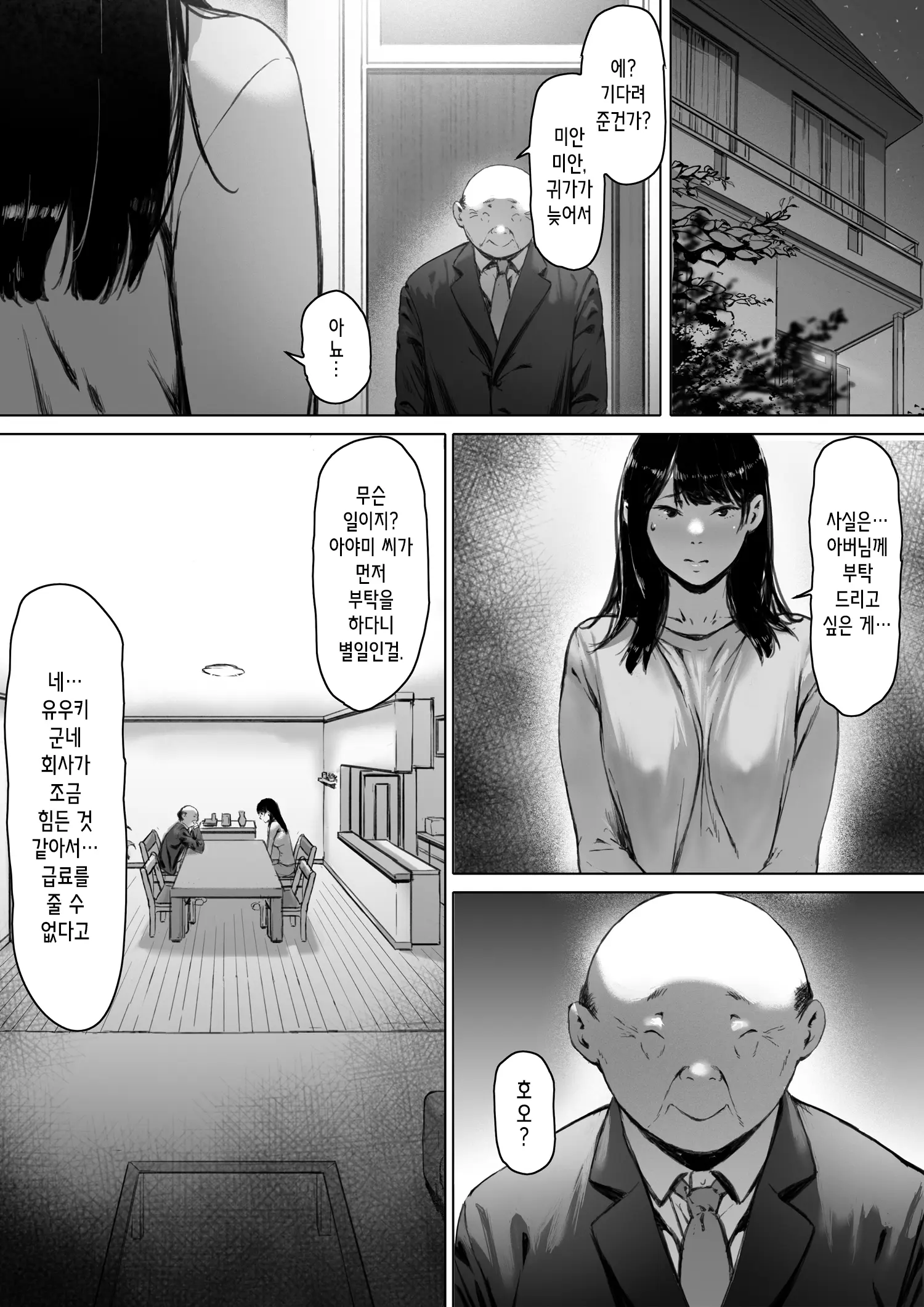 웹툰 이미지 92