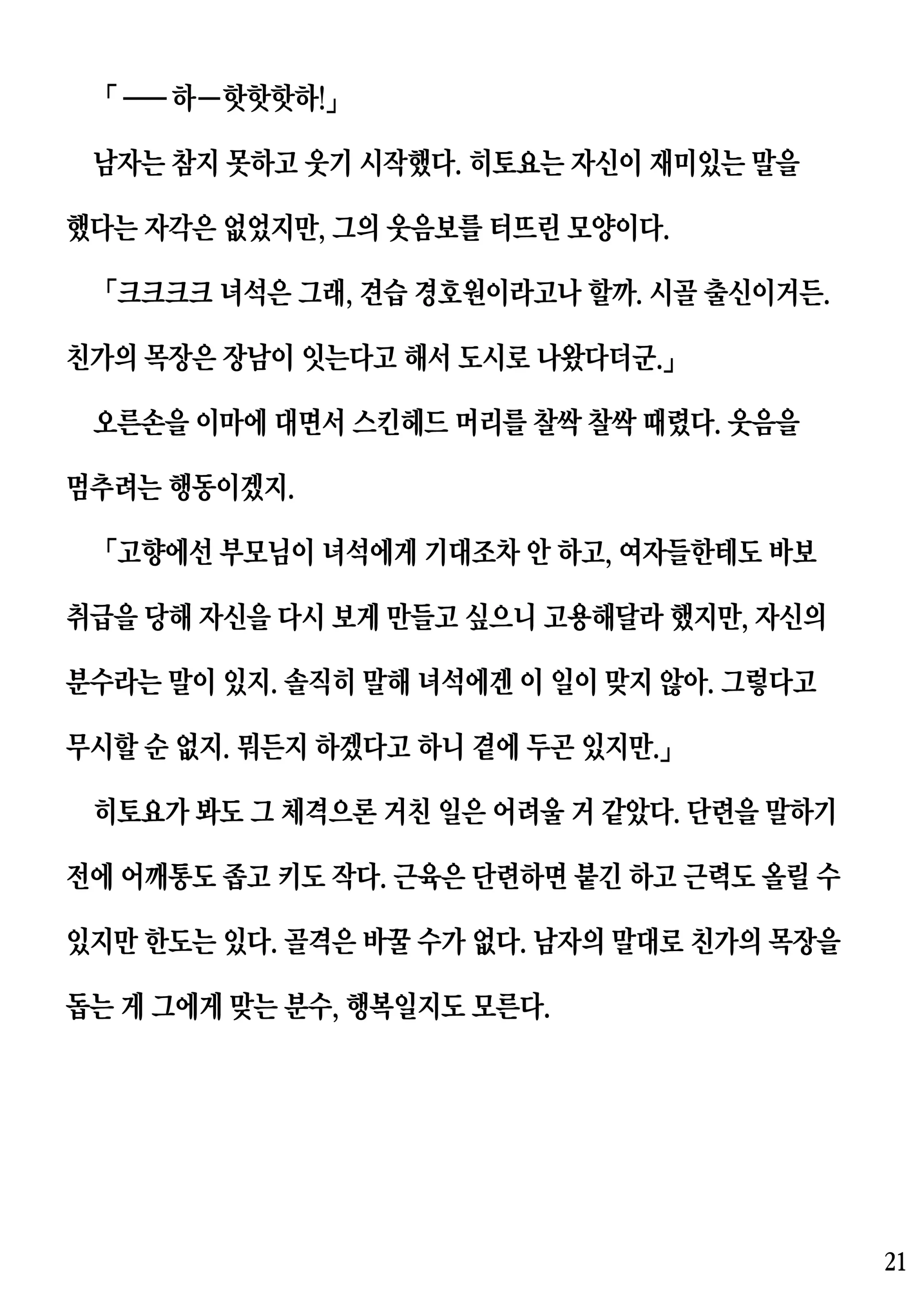 웹툰 이미지 20