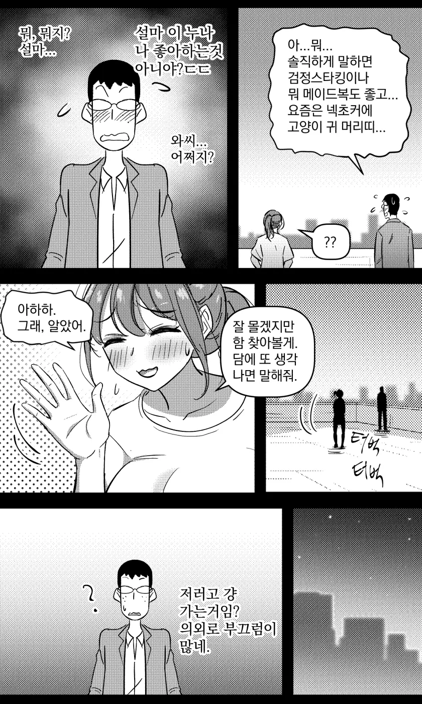 웹툰 이미지 22