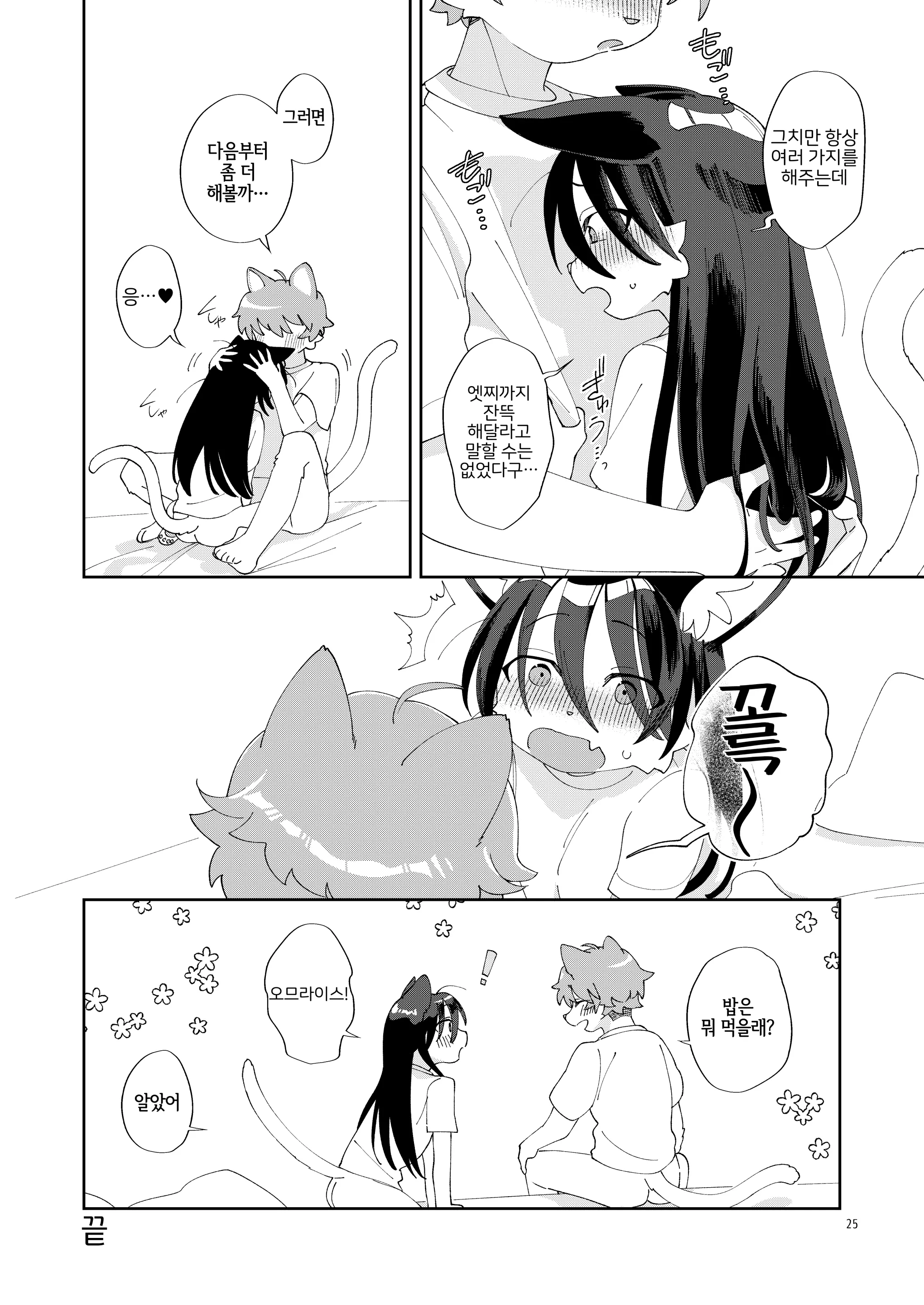 웹툰 이미지 22