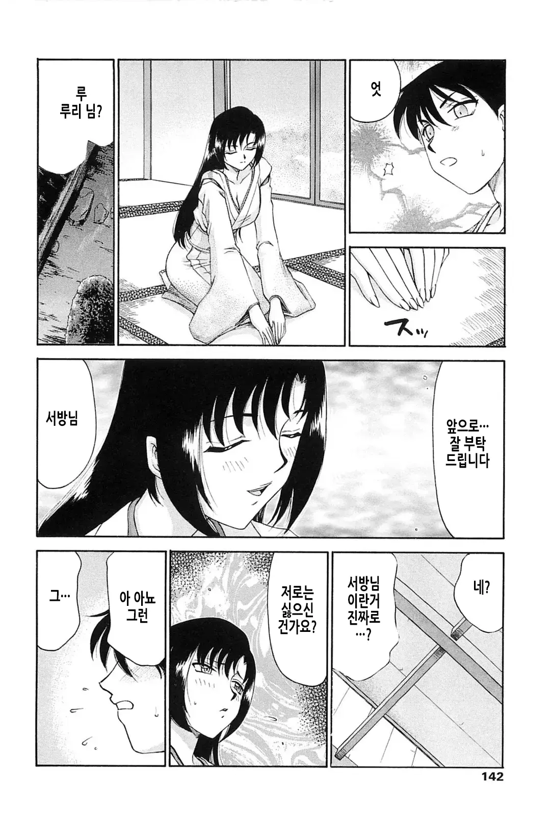 웹툰 이미지 139