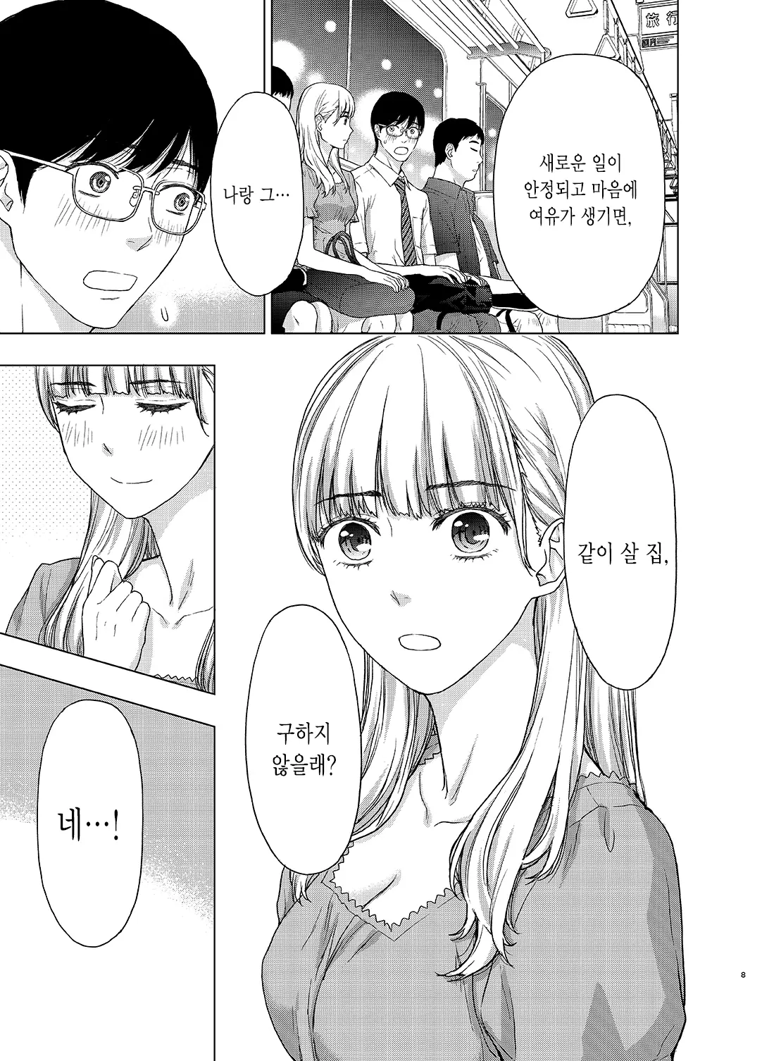 웹툰 이미지 7