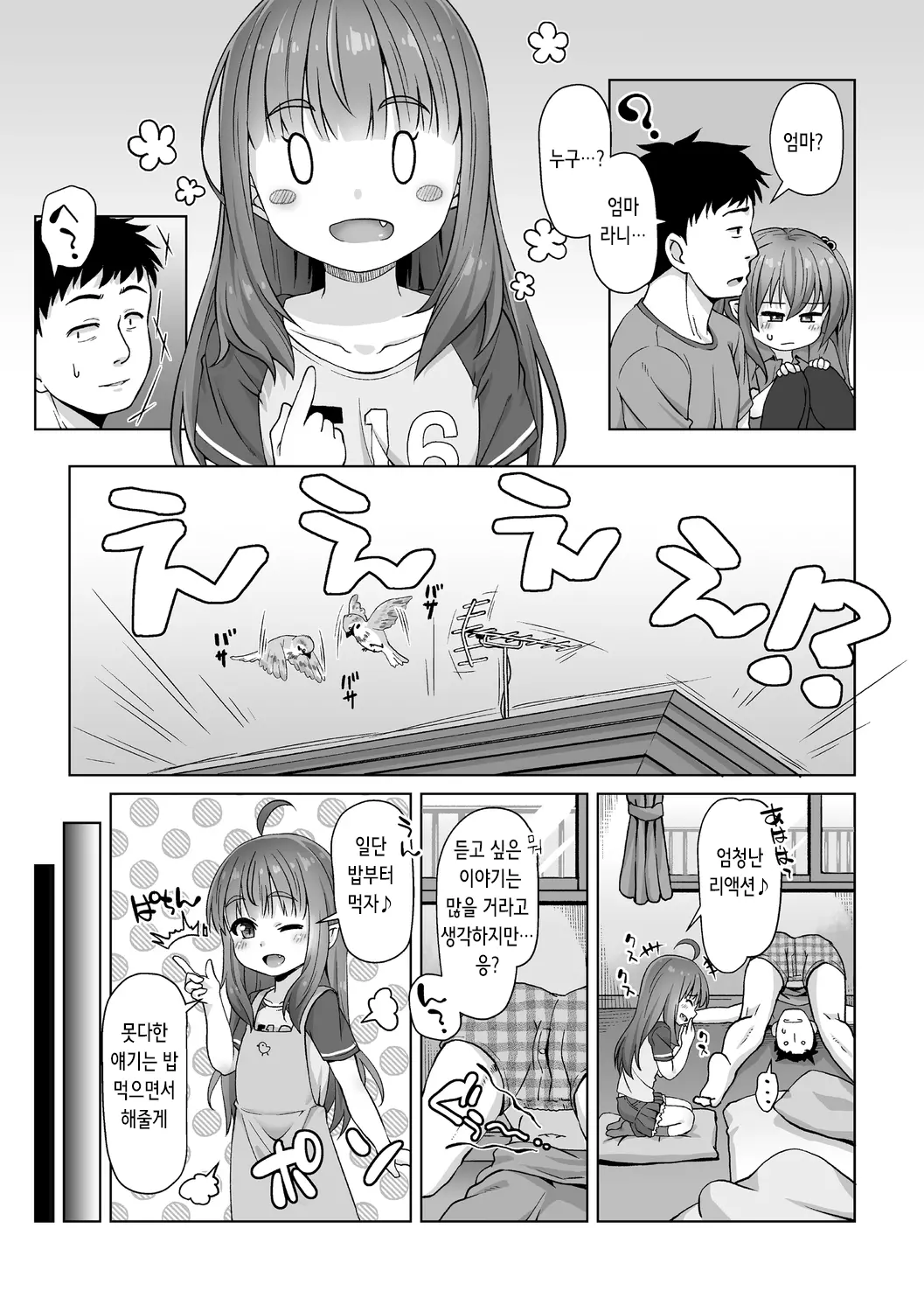 웹툰 이미지 2
