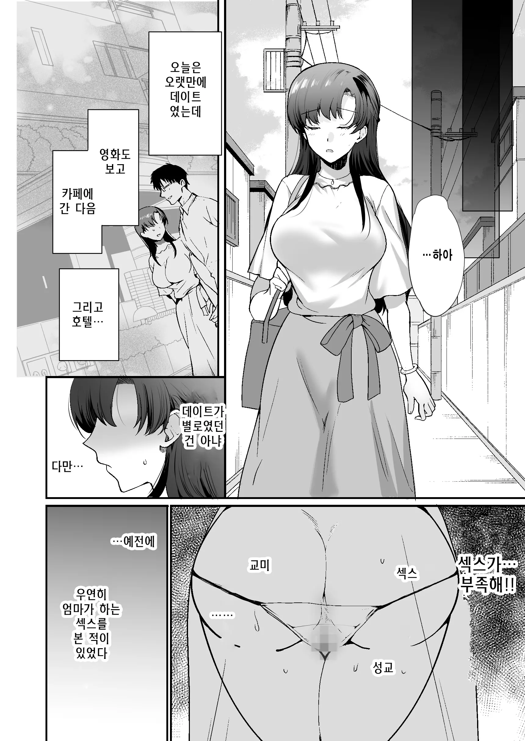 웹툰 이미지 52