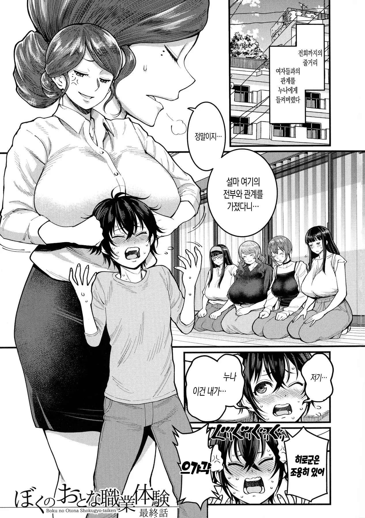웹툰 이미지 154