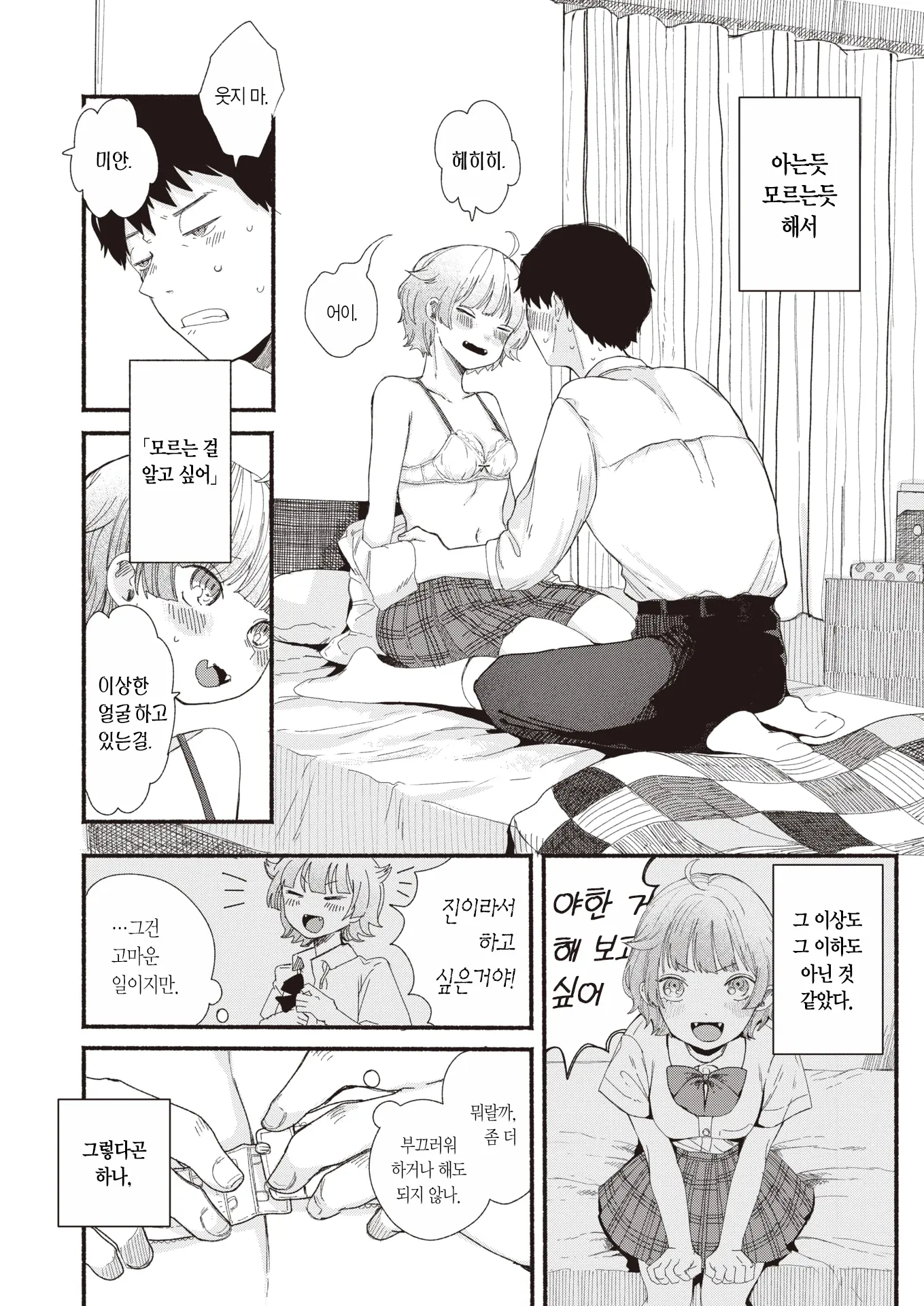 웹툰 이미지 4