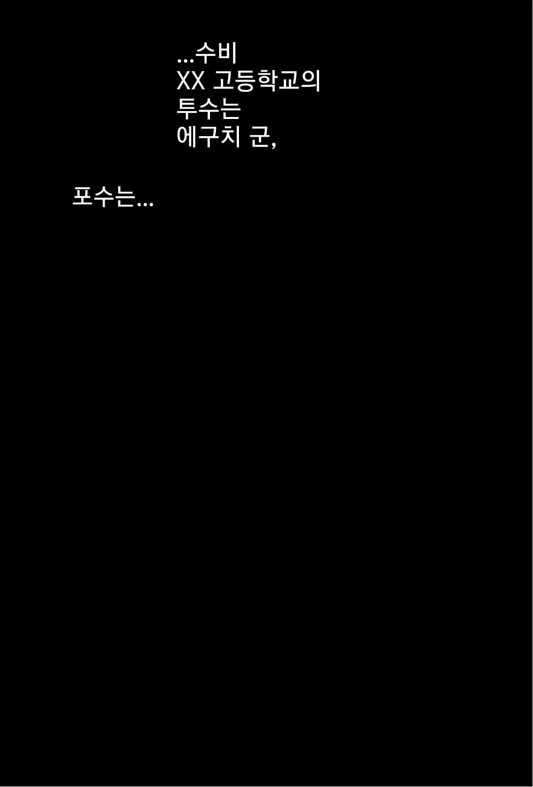 웹툰 이미지 86