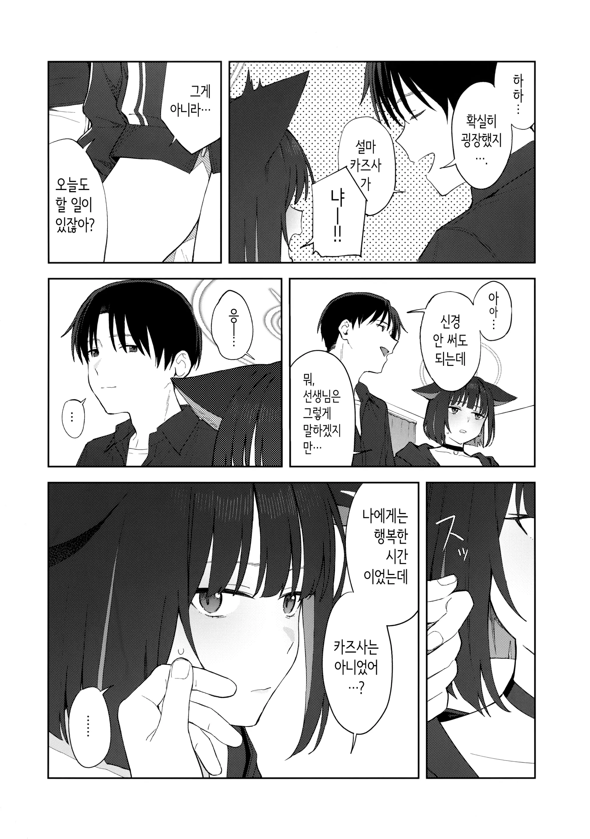 웹툰 이미지 40