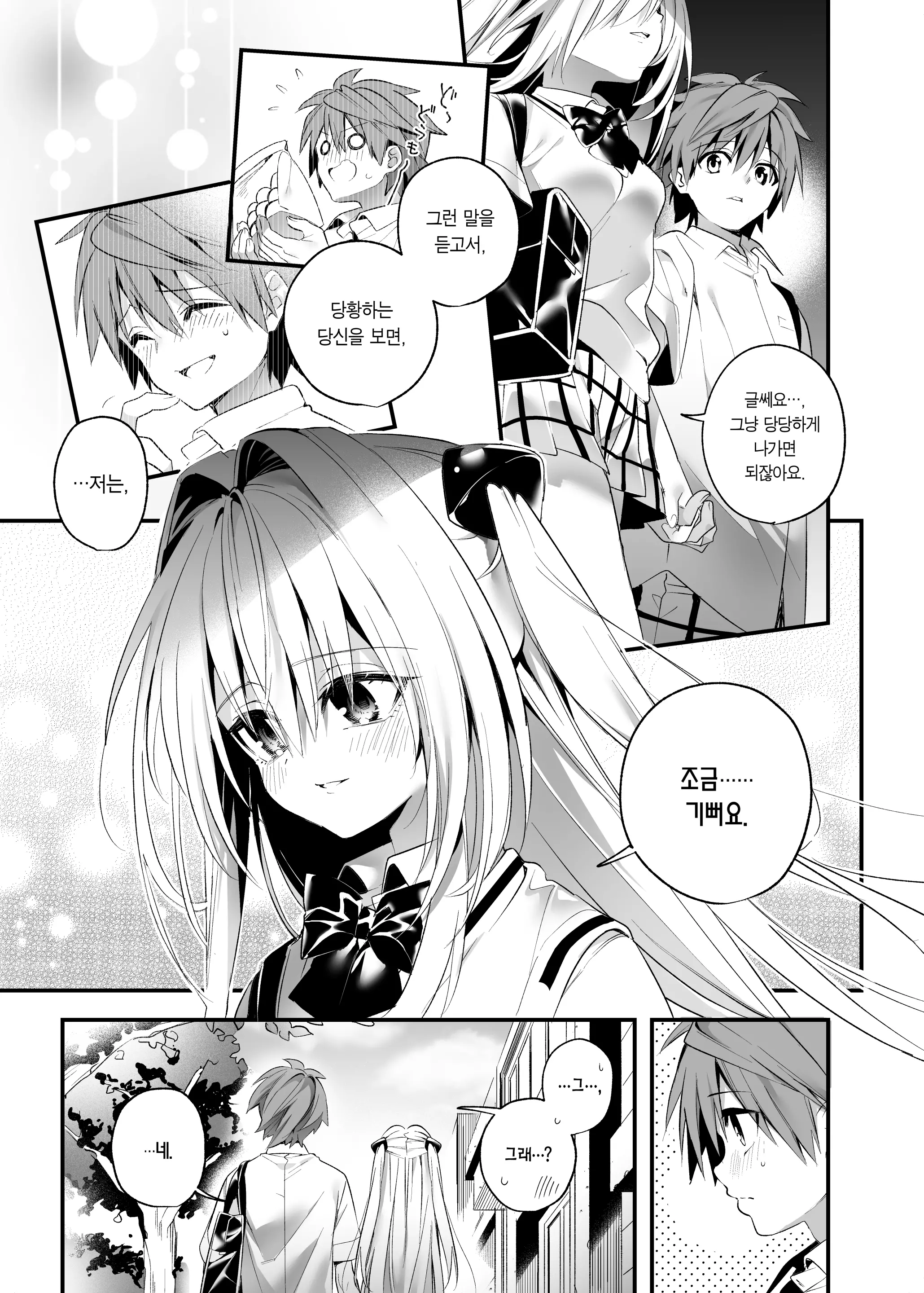 웹툰 이미지 7