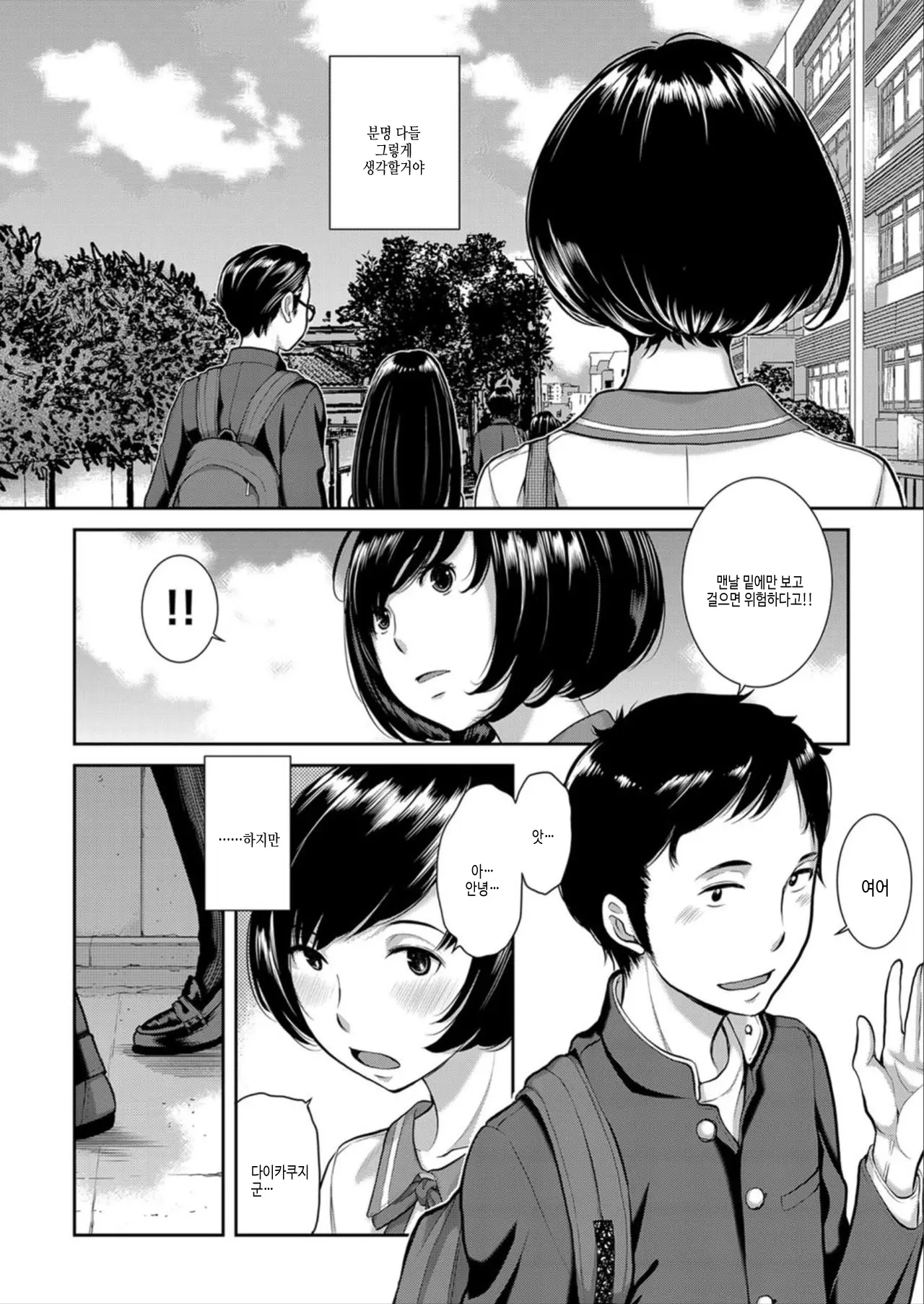 웹툰 이미지 171