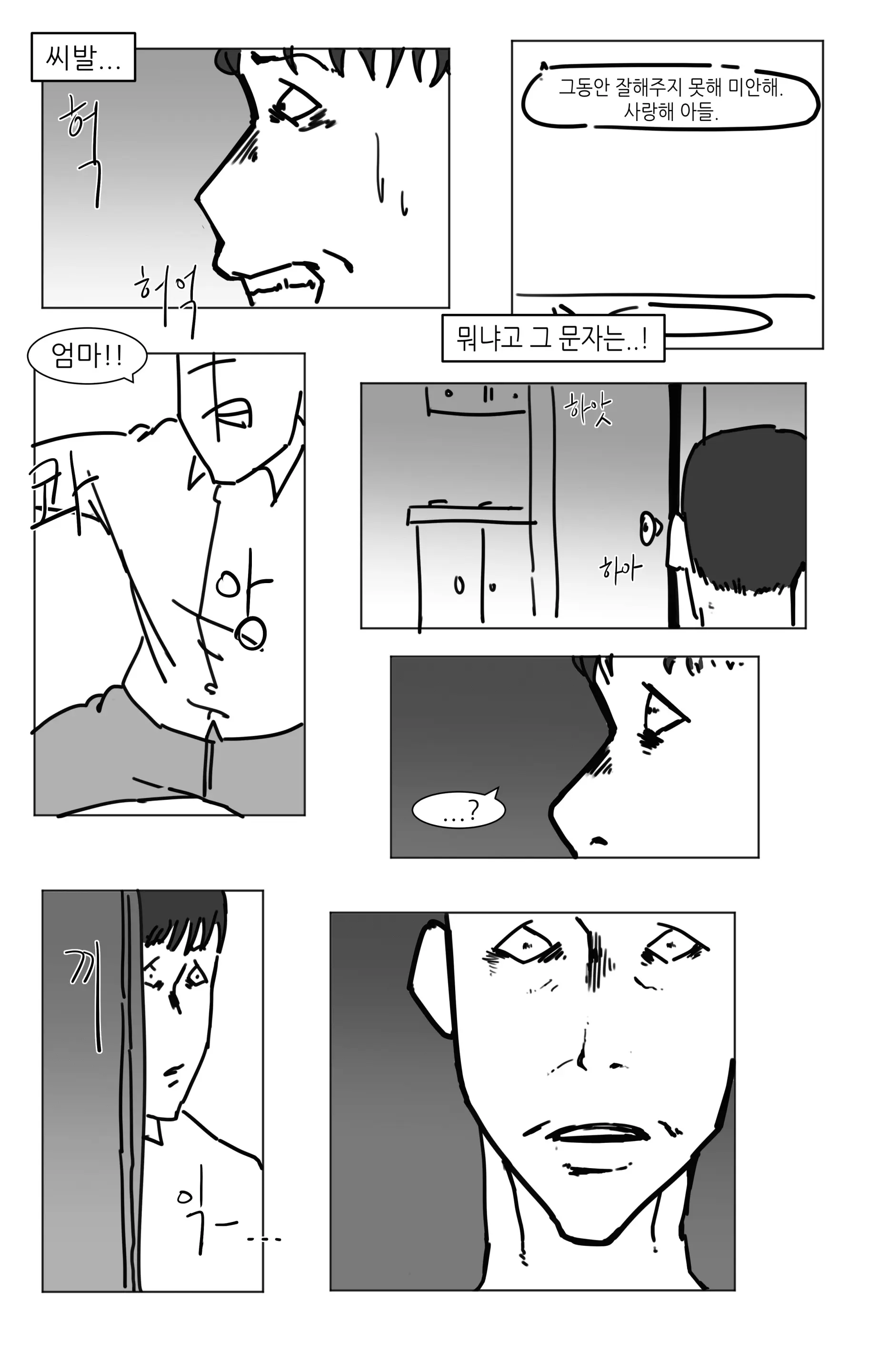 웹툰 이미지 93