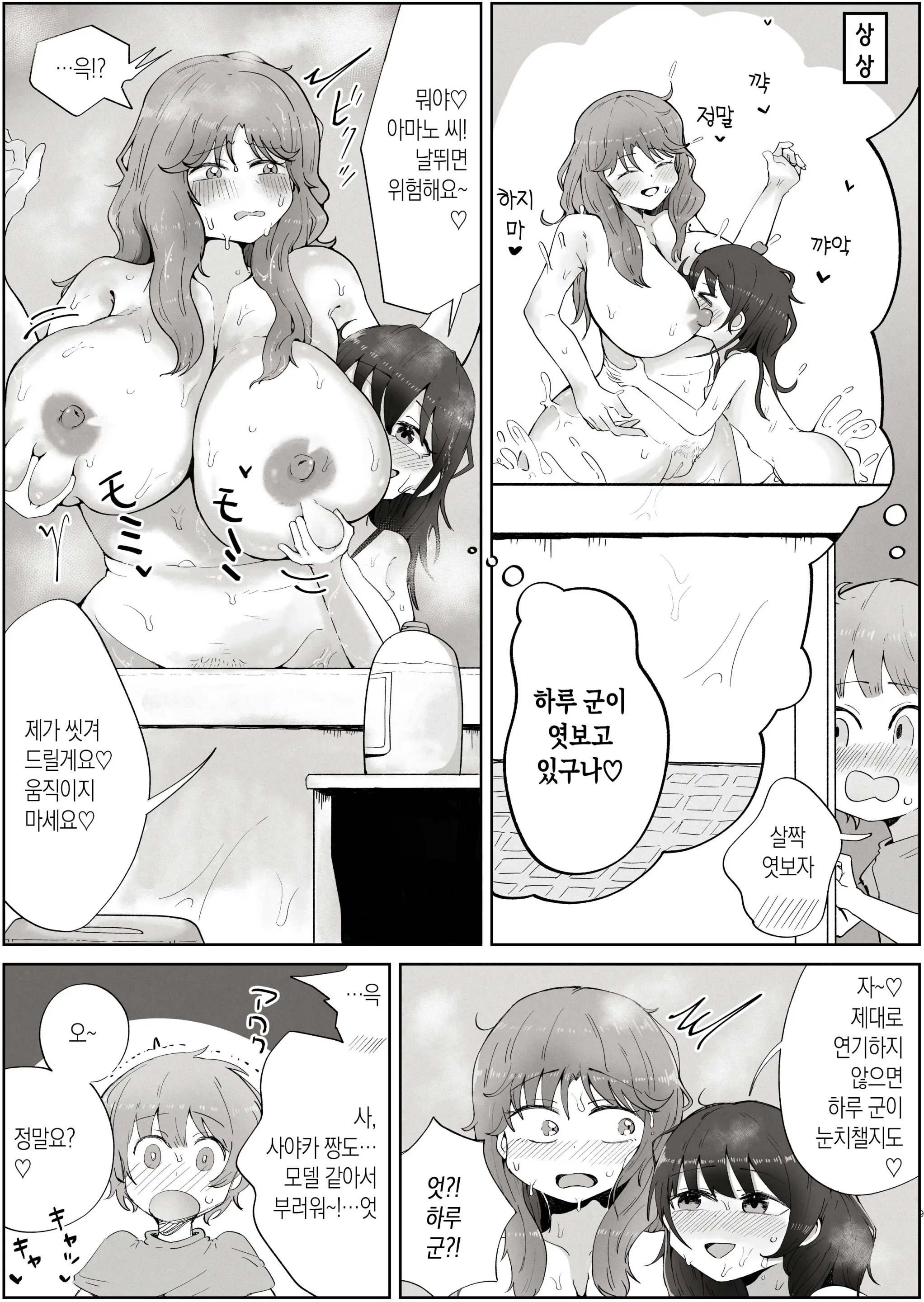 웹툰 이미지 8