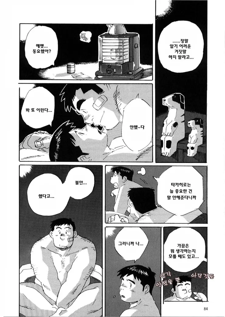 웹툰 이미지 11