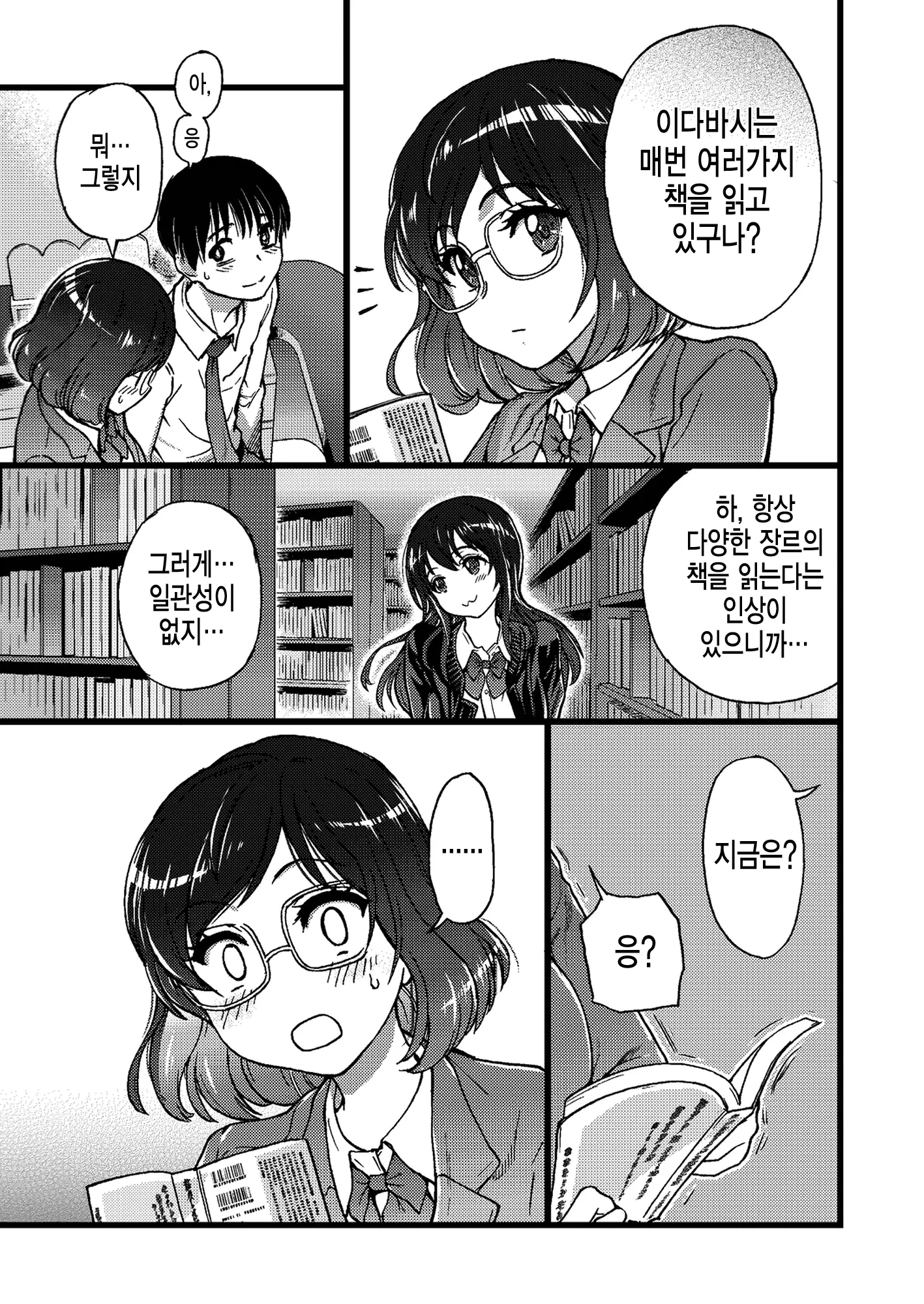 웹툰 이미지 120