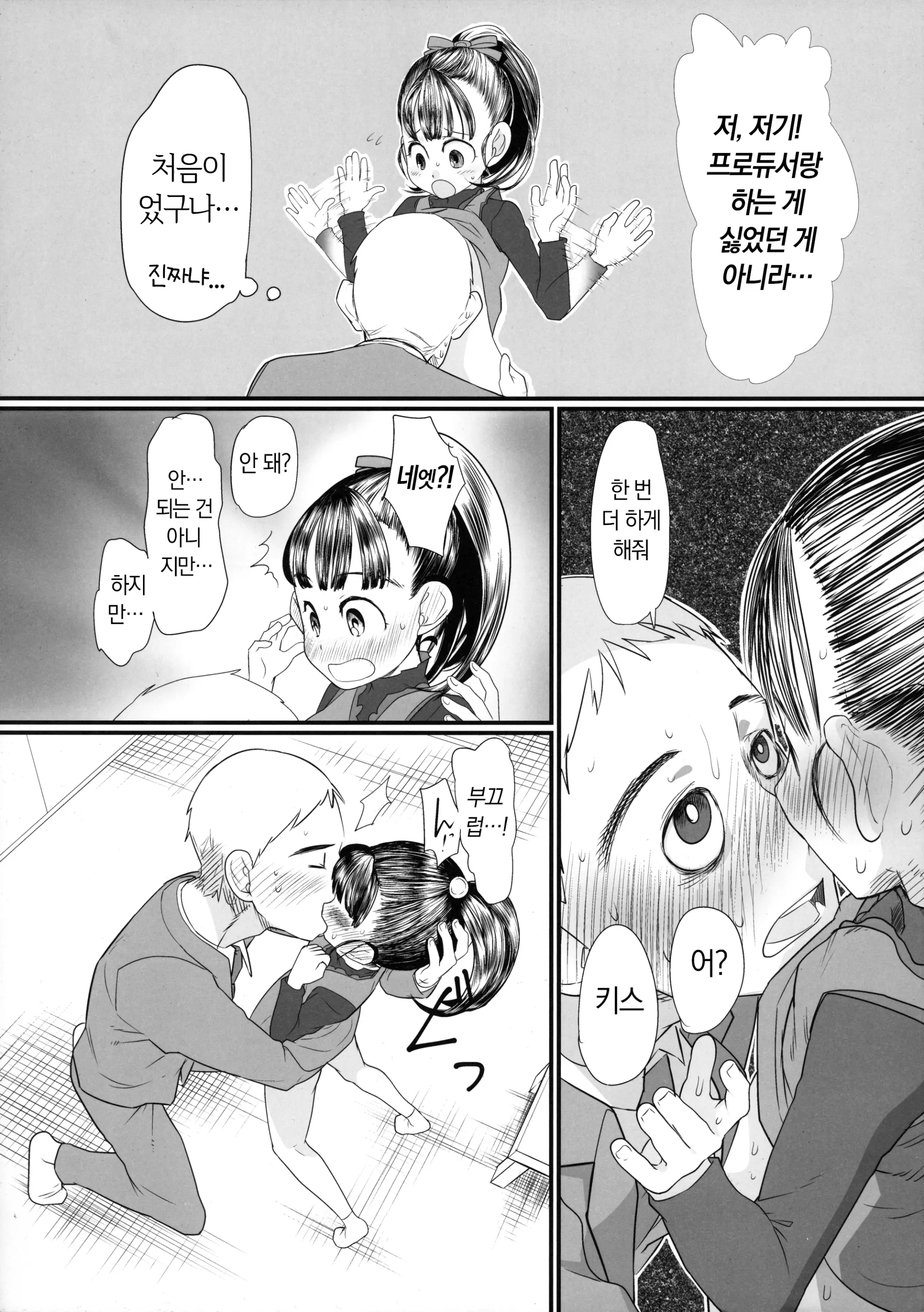 웹툰 이미지 26