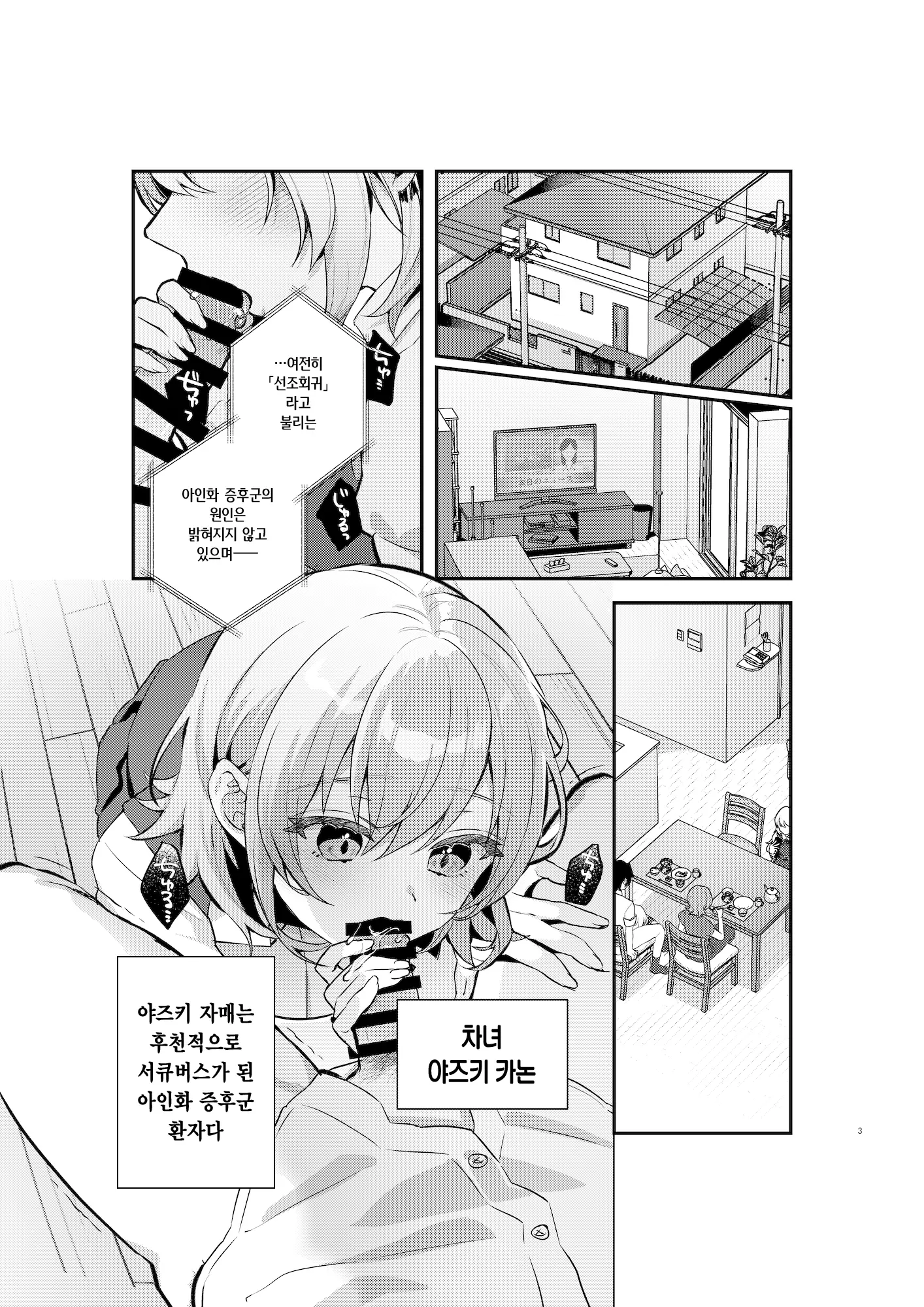 웹툰 이미지 1