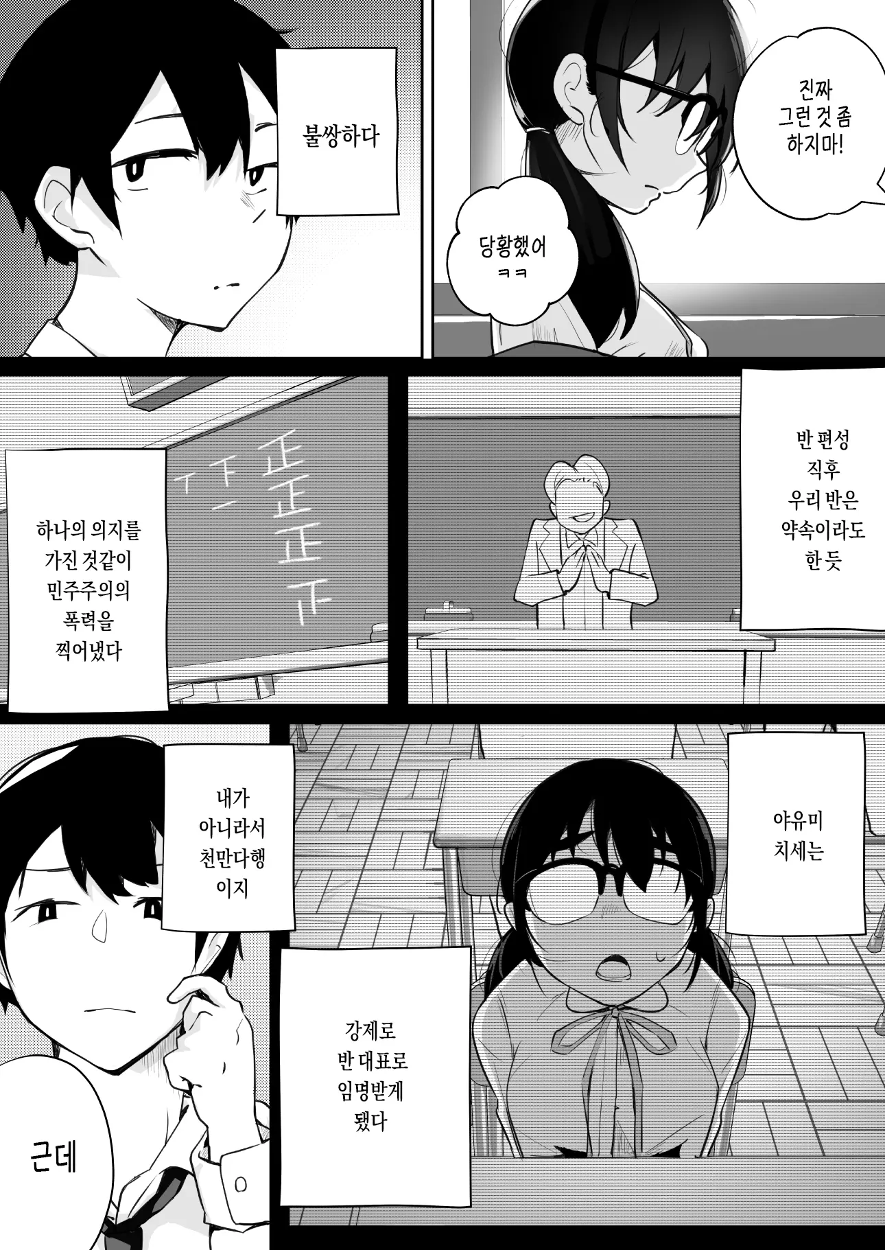 웹툰 이미지 4