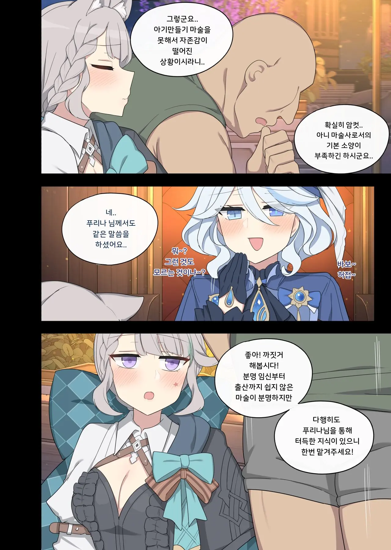 웹툰 이미지 2