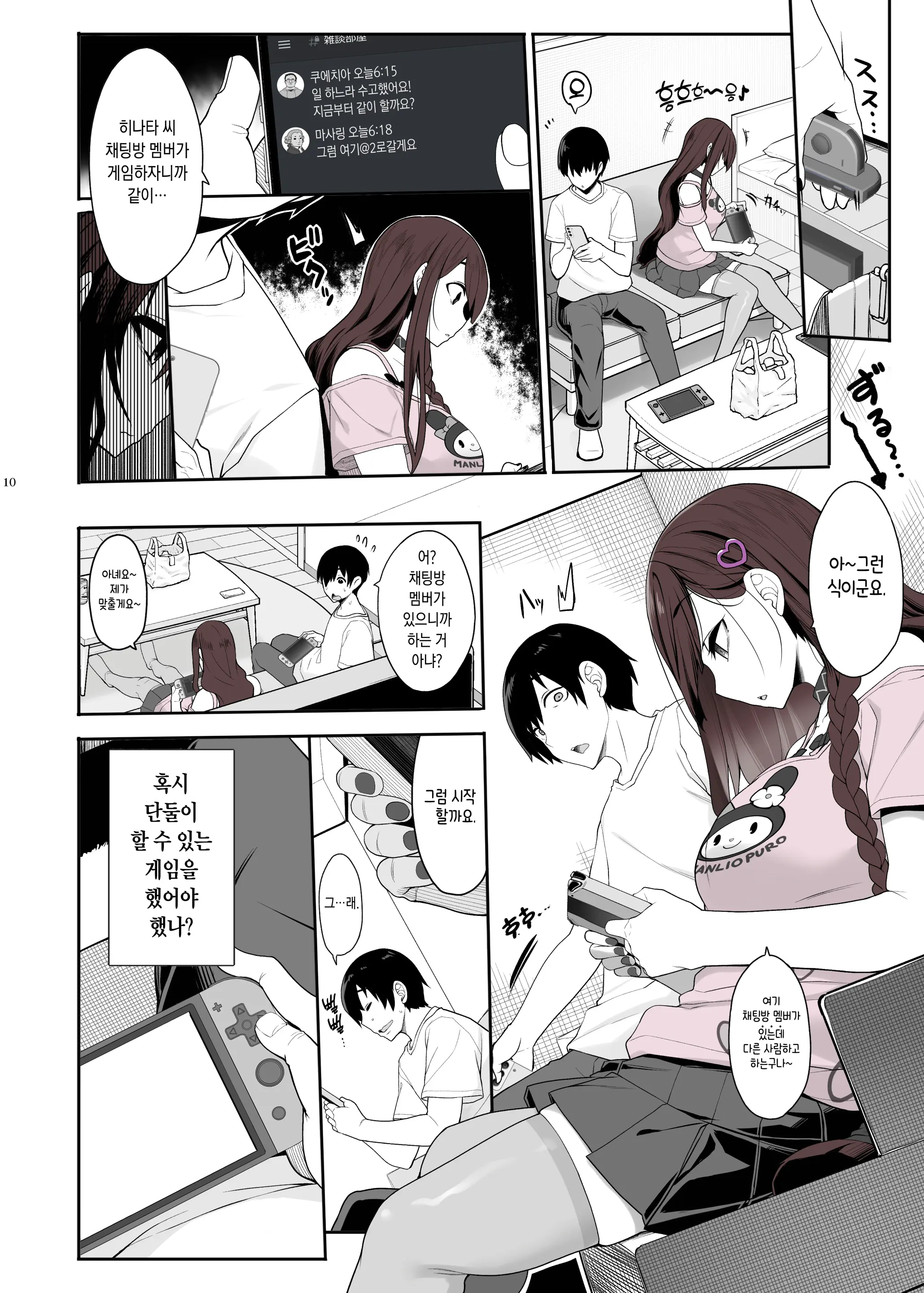 웹툰 이미지 8