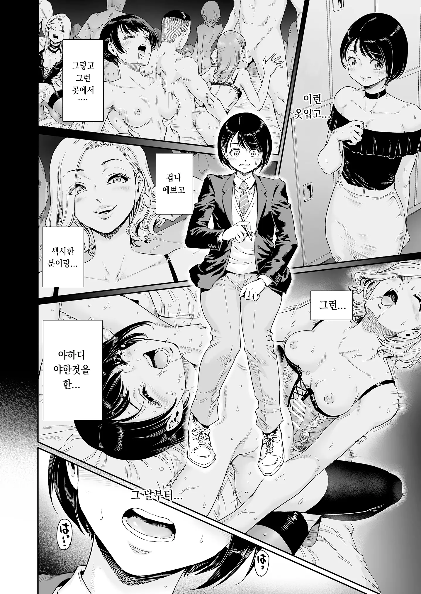 웹툰 이미지 23