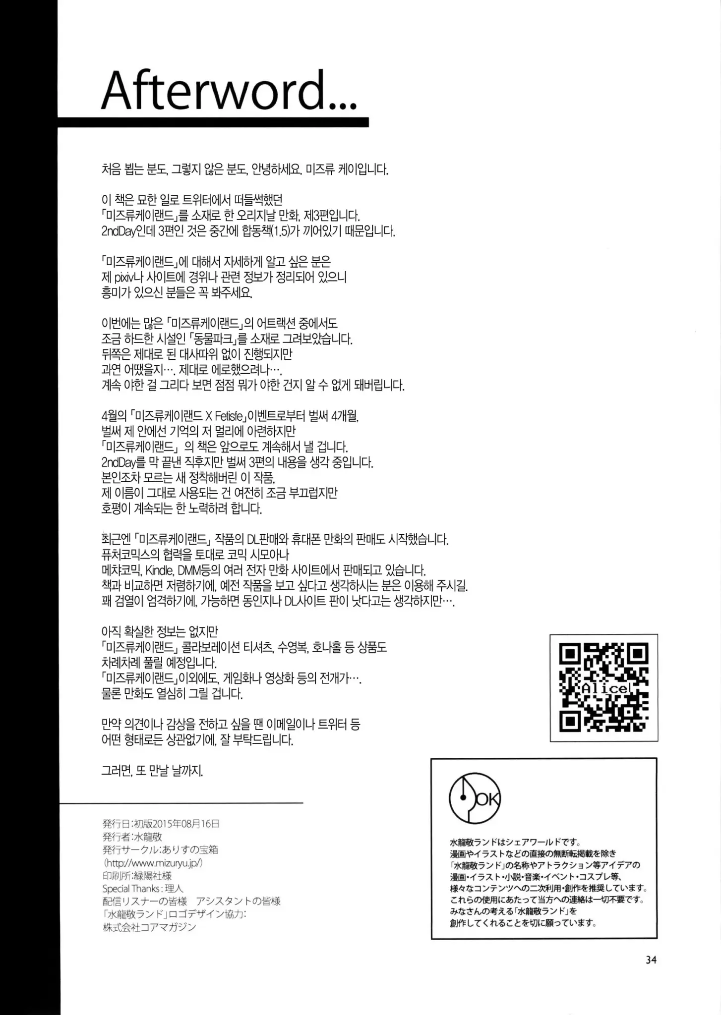 웹툰 이미지 32