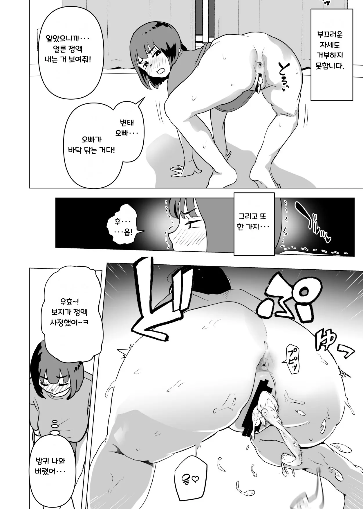 웹툰 이미지 18