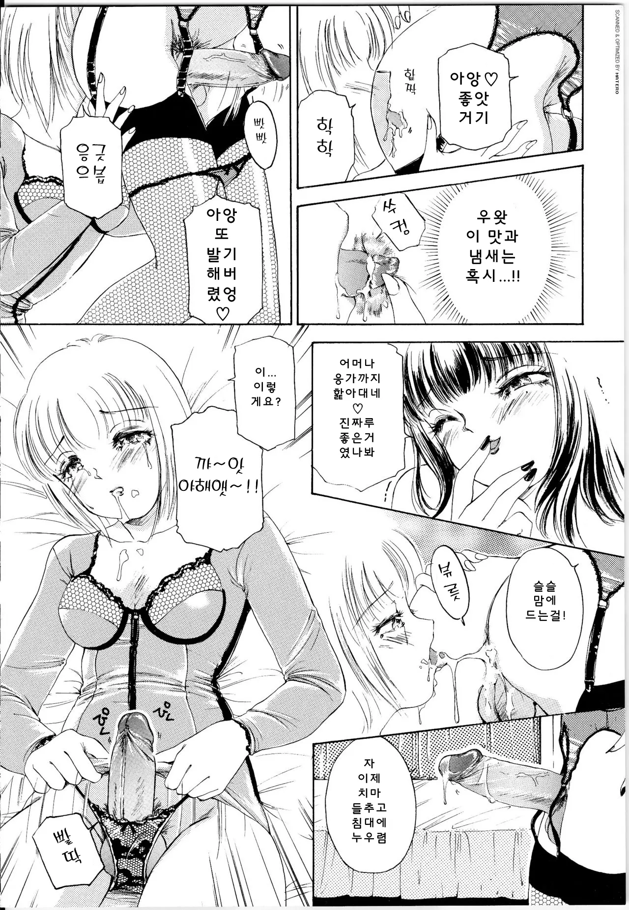 웹툰 이미지 10