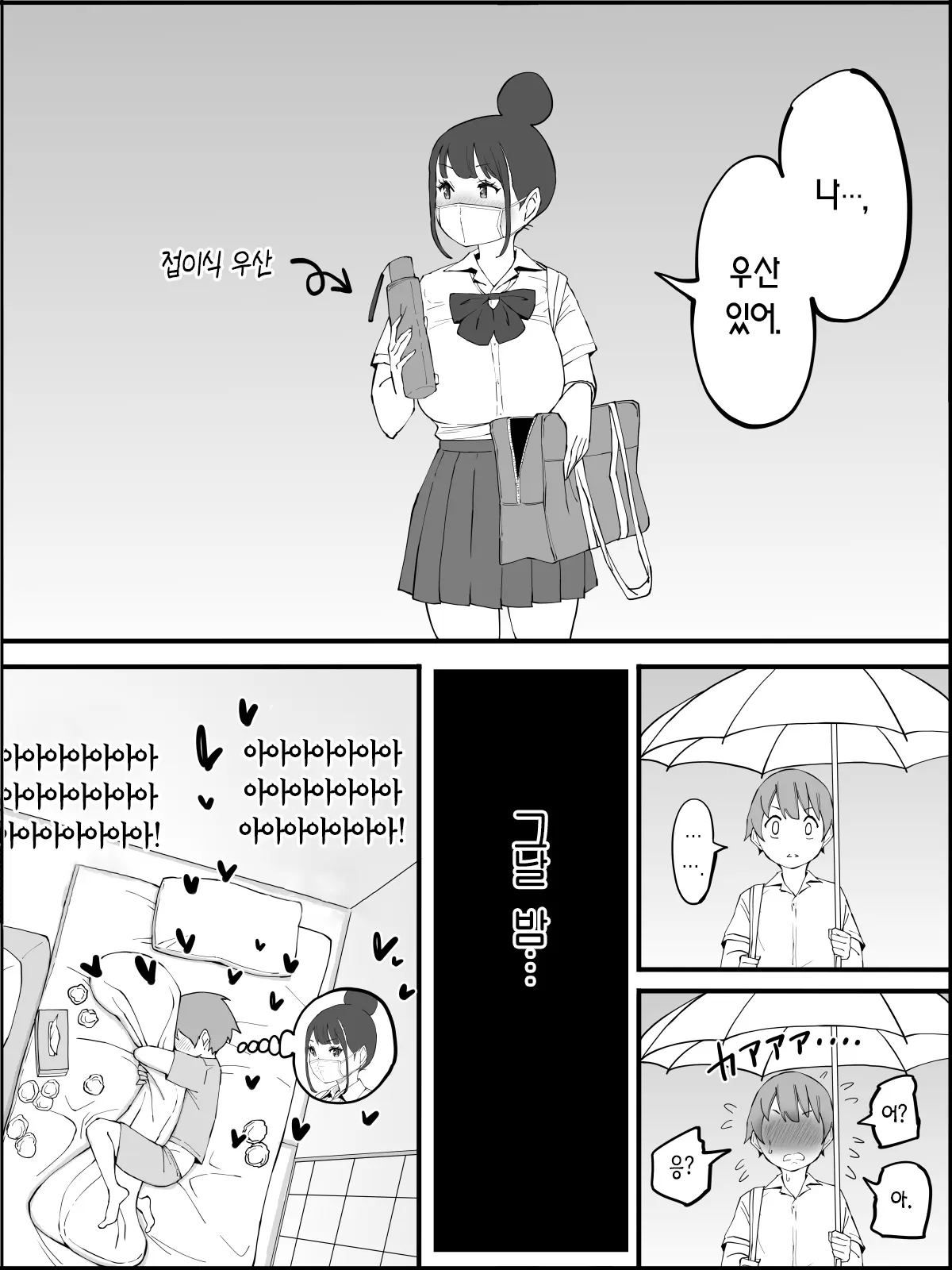 웹툰 이미지 197