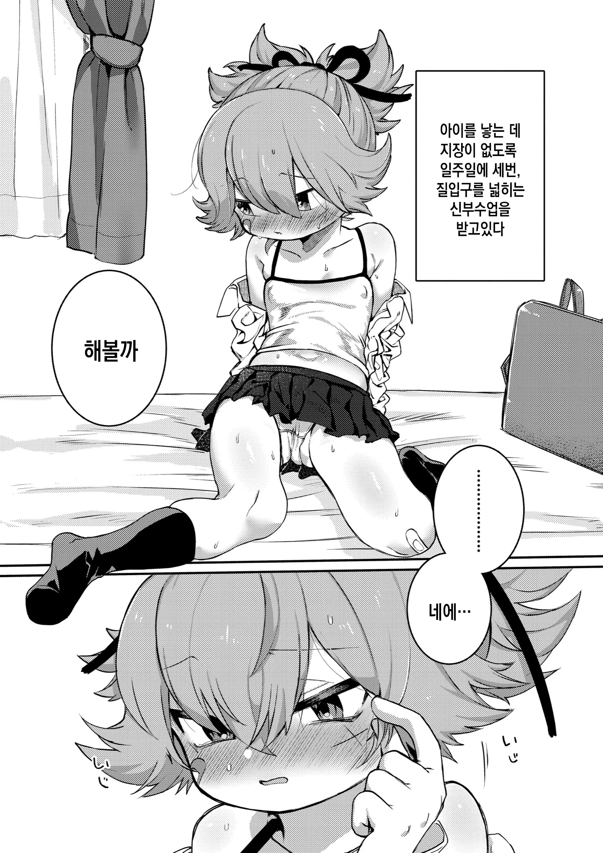 웹툰 이미지 3