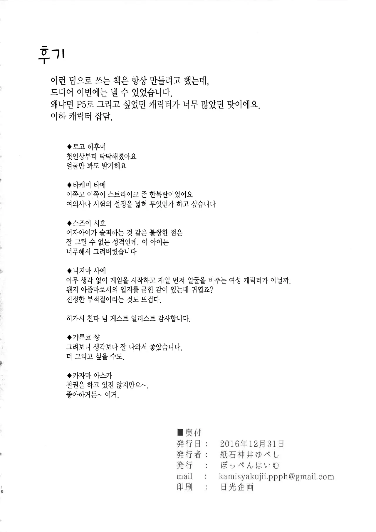 웹툰 이미지 17