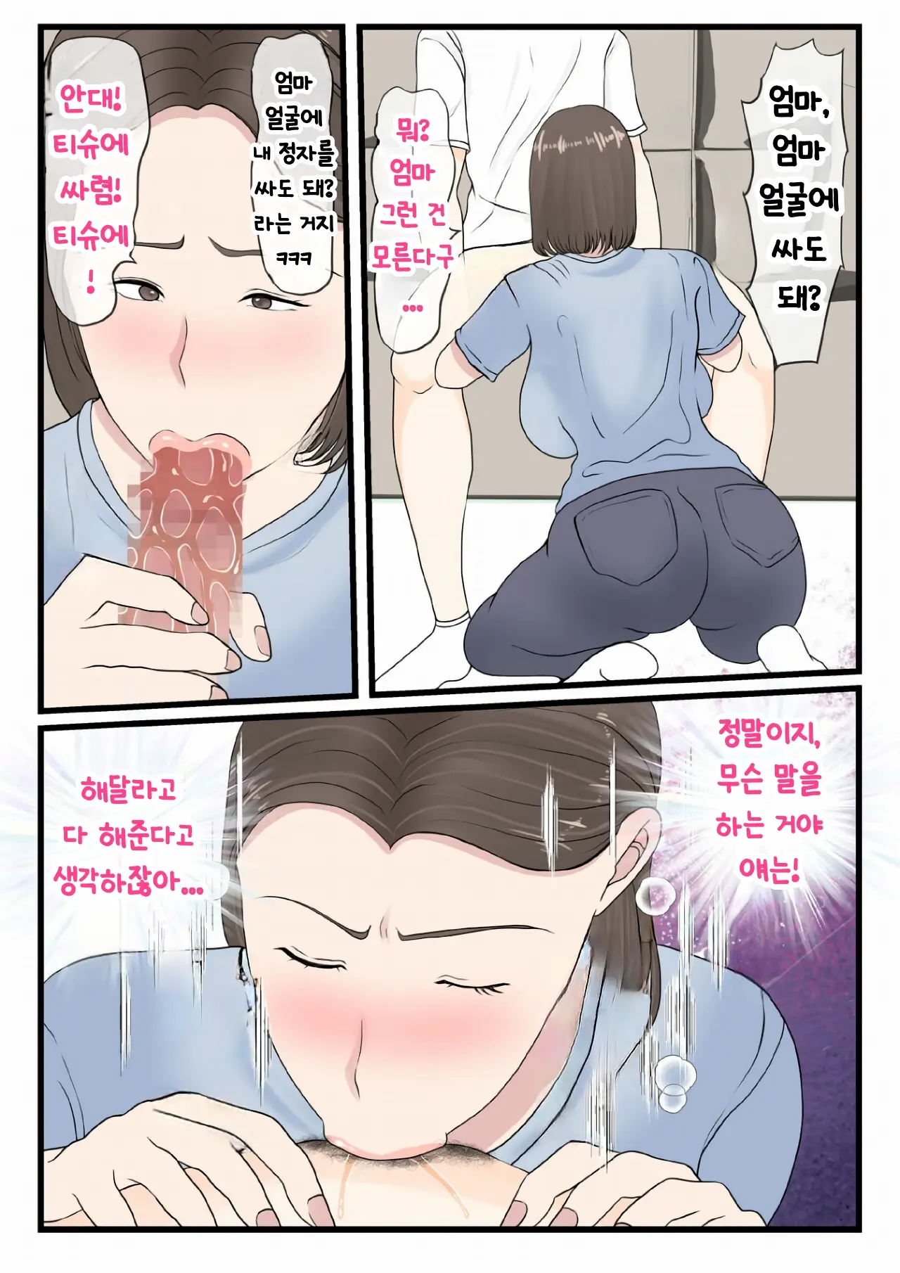 웹툰 이미지 17