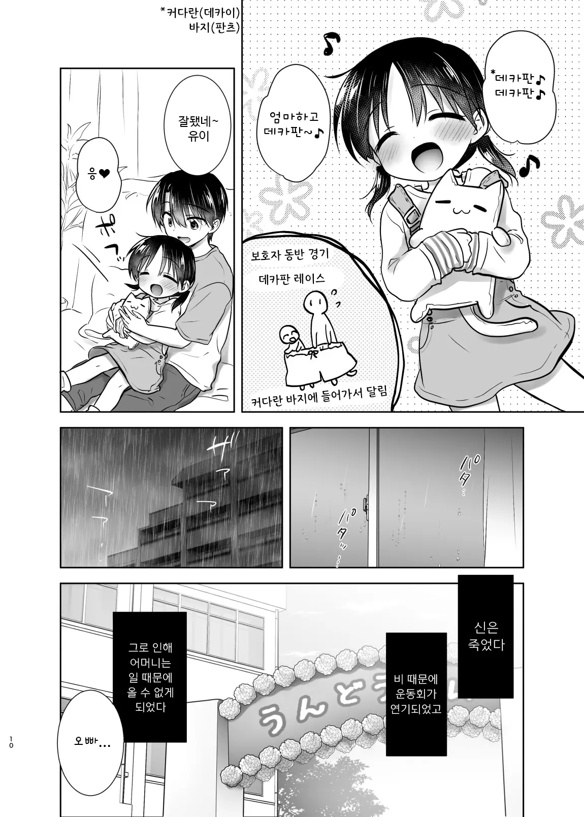 웹툰 이미지 361