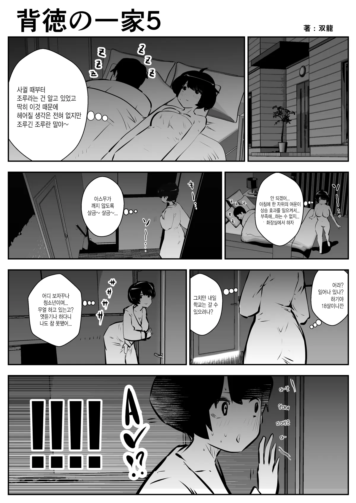 웹툰 이미지 4