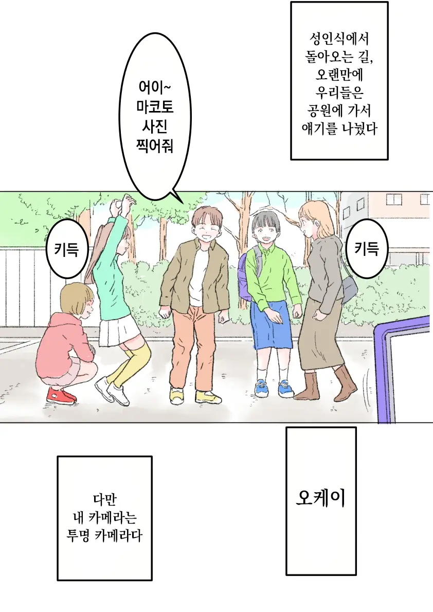웹툰 이미지 7