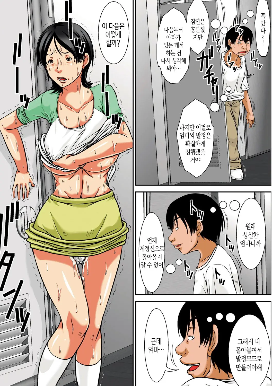 웹툰 이미지 158