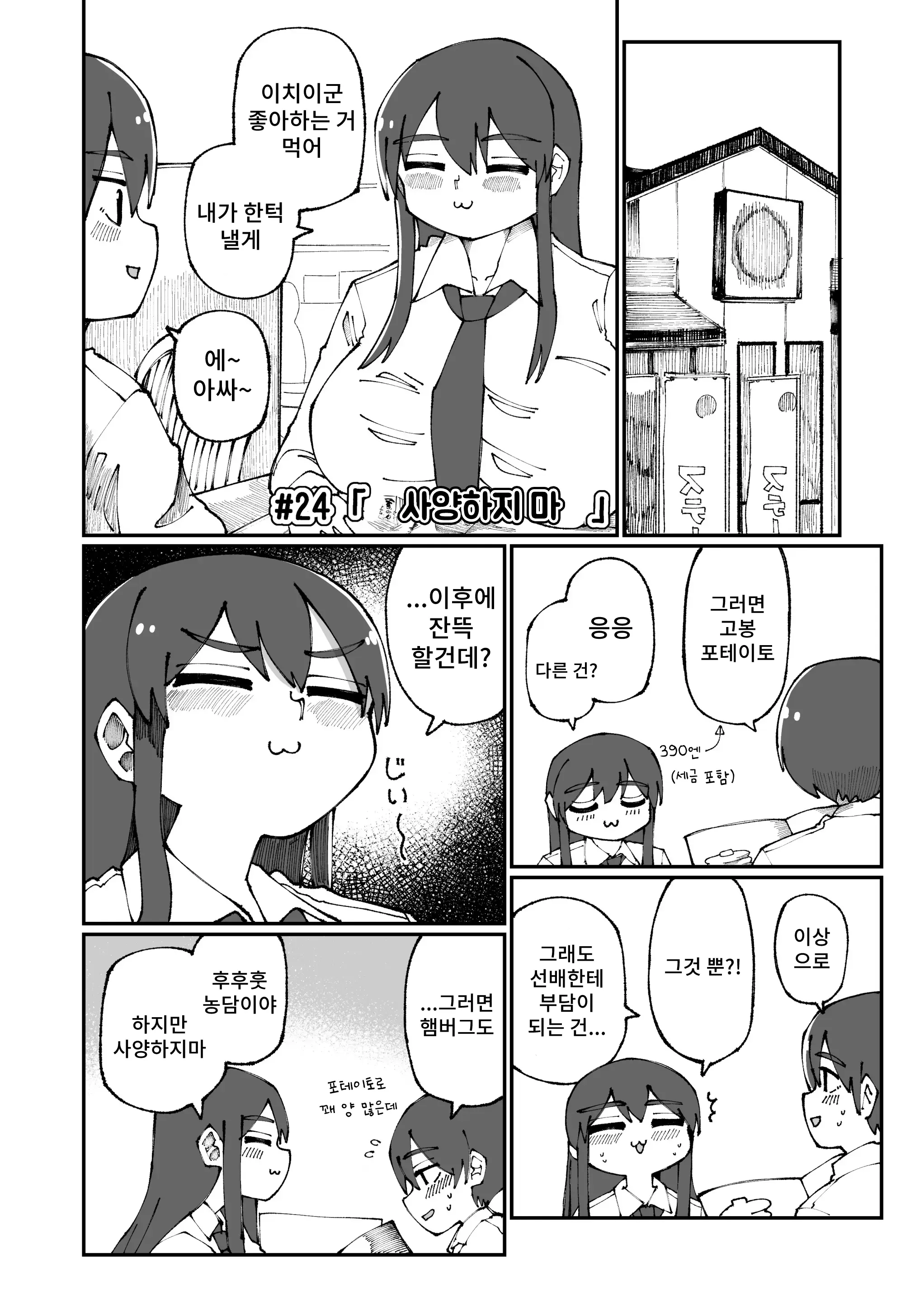 웹툰 이미지 23