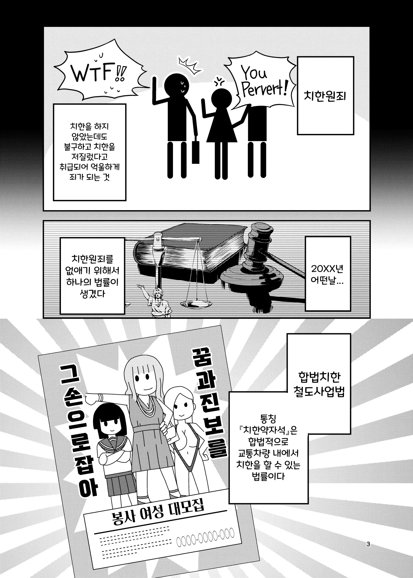 웹툰 이미지 3