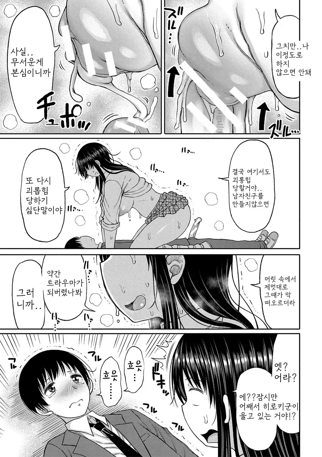 웹툰 이미지 19